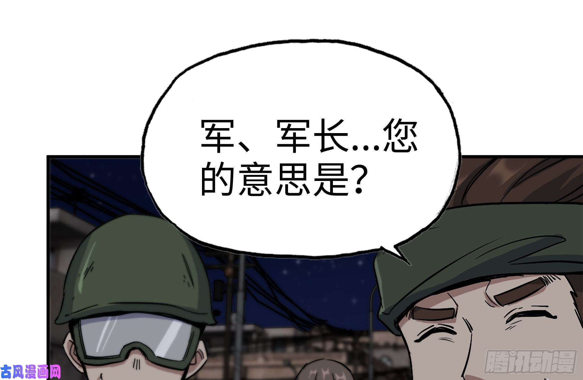我在末世搬金砖205-出发支援