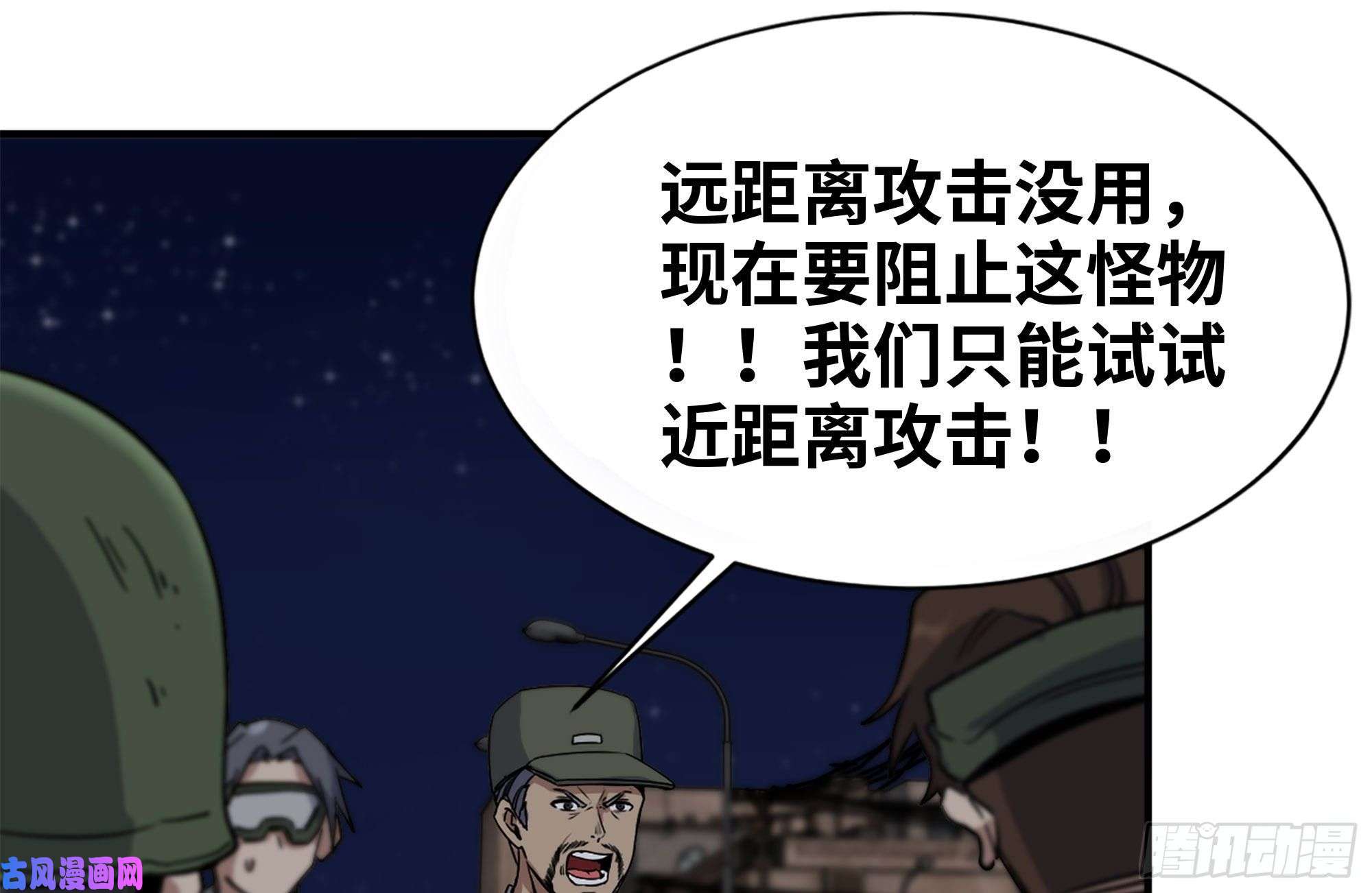我在末世搬金砖205-出发支援