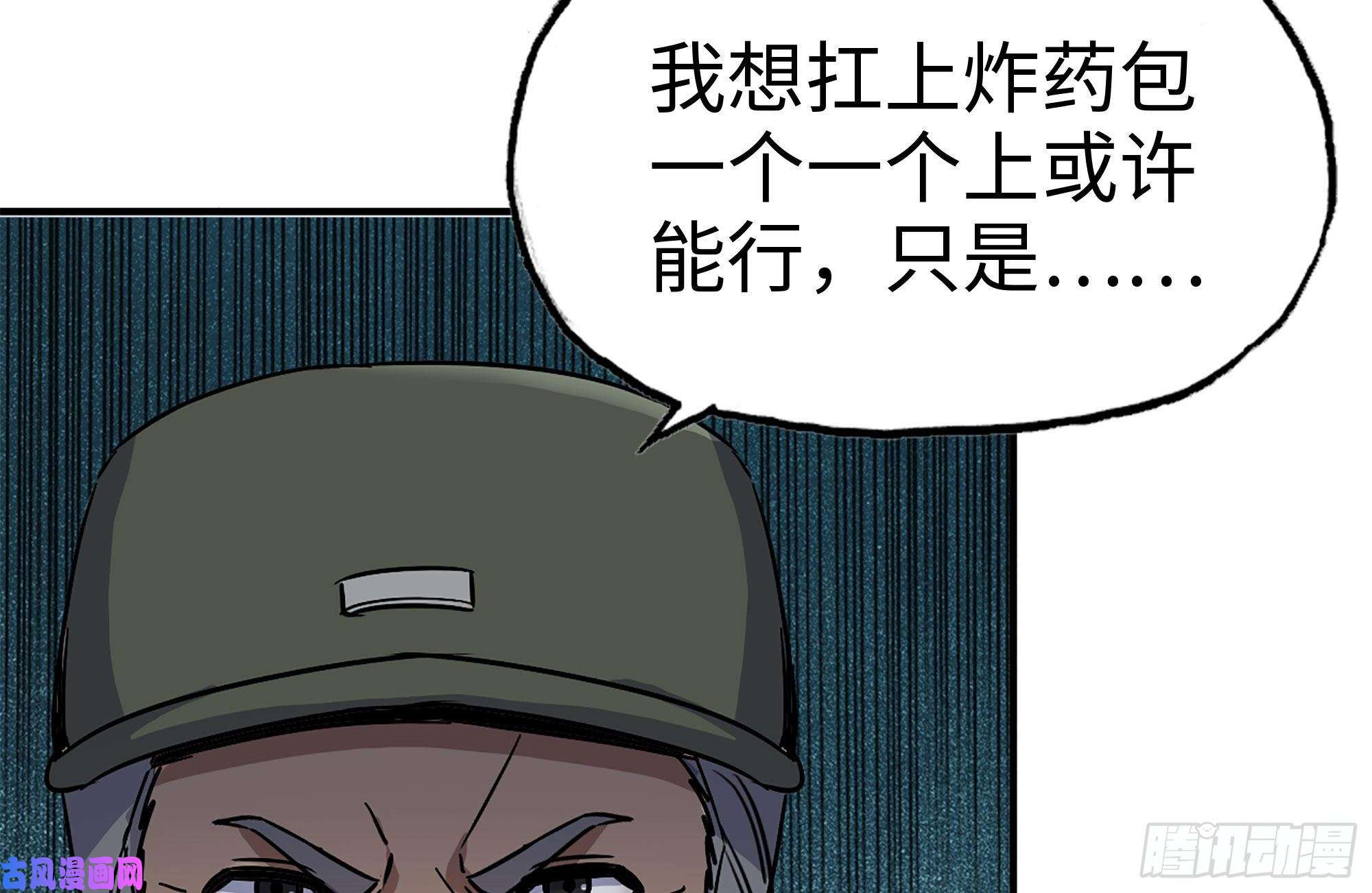 我在末世搬金砖205-出发支援