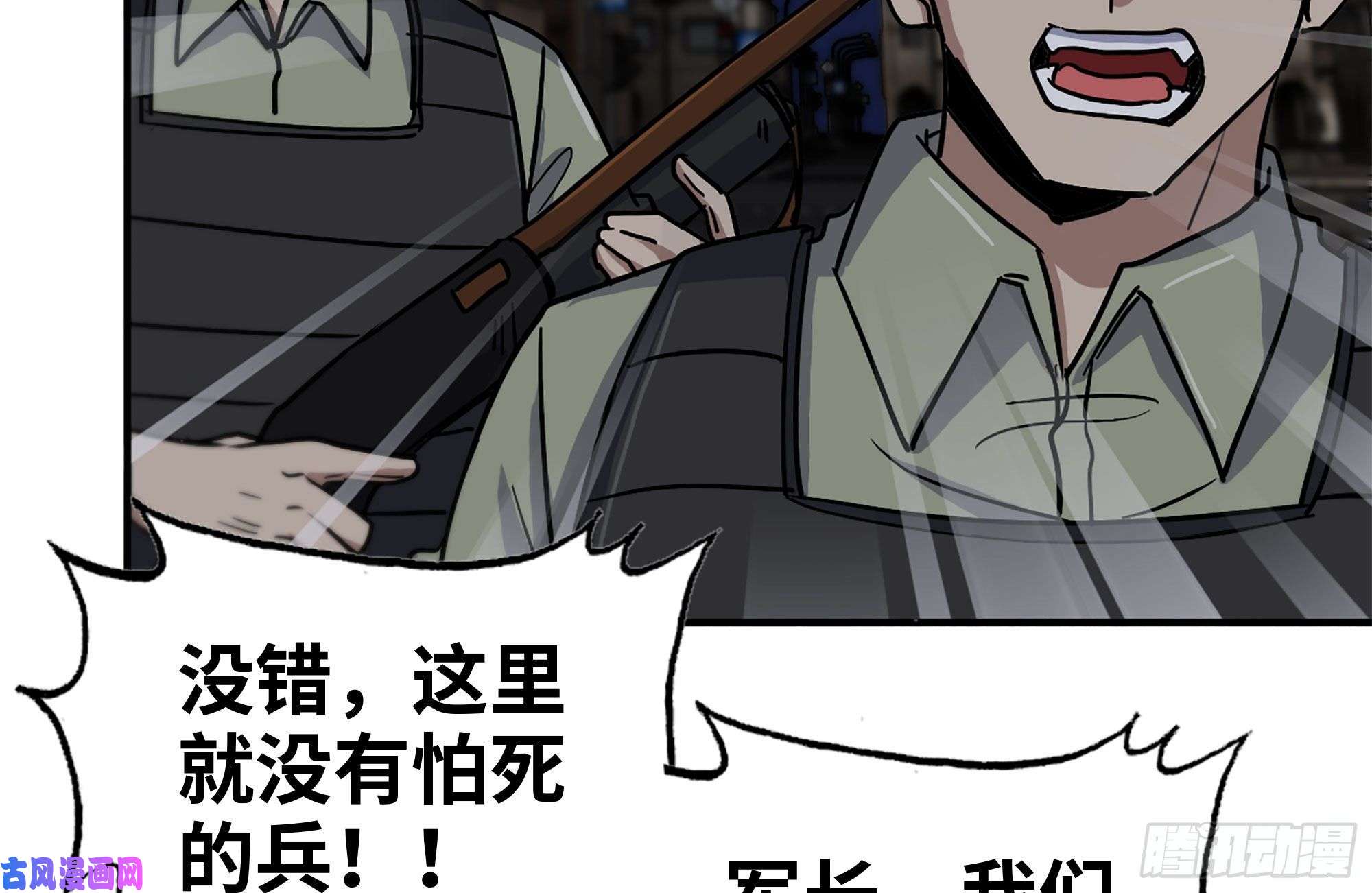 我在末世搬金砖205-出发支援