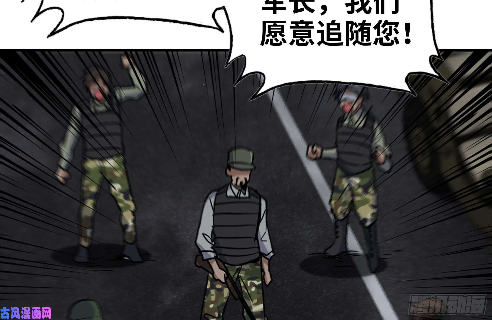 我在末世搬金砖205-出发支援