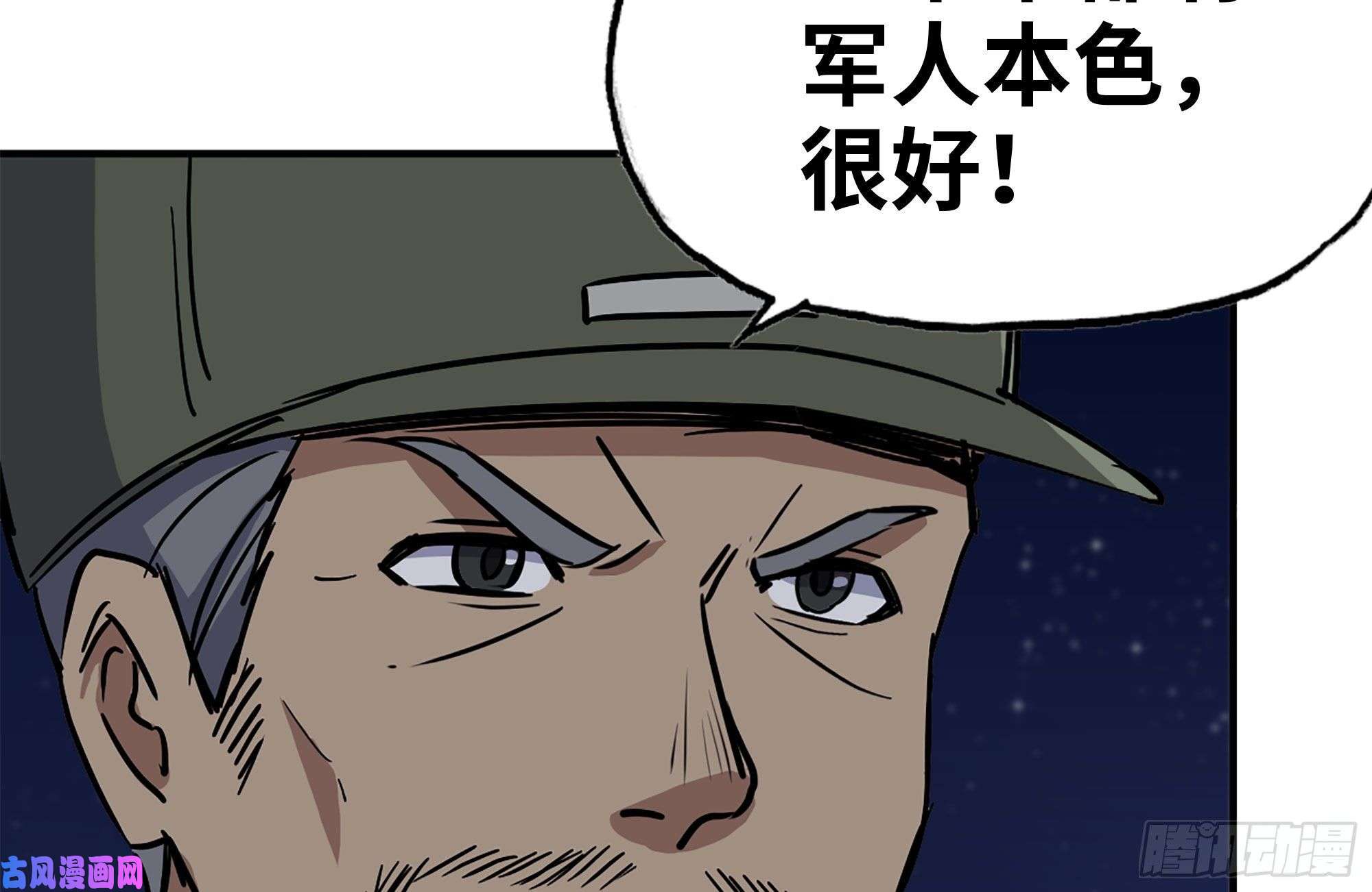 我在末世搬金砖205-出发支援