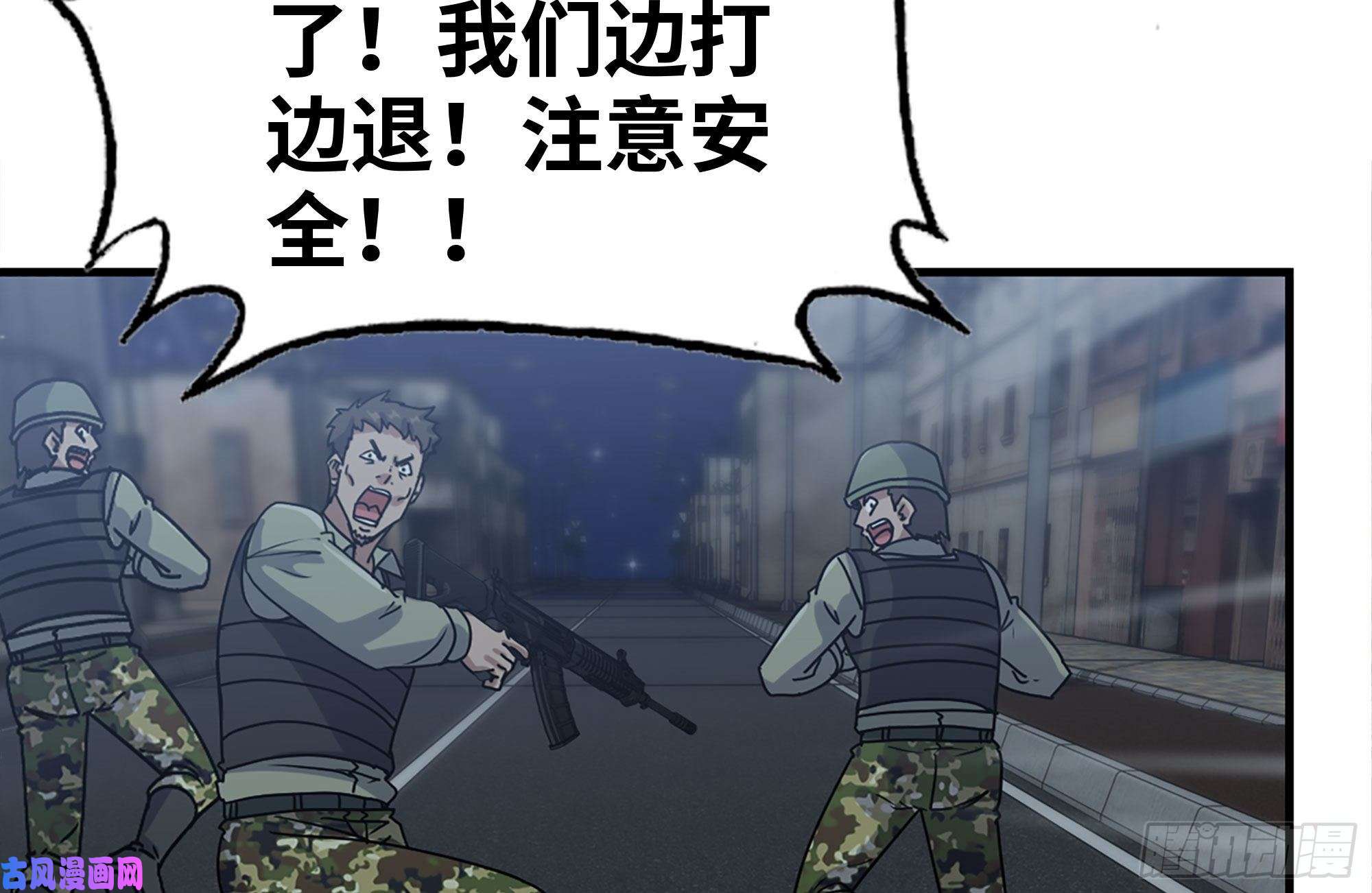 我在末世搬金砖205-出发支援