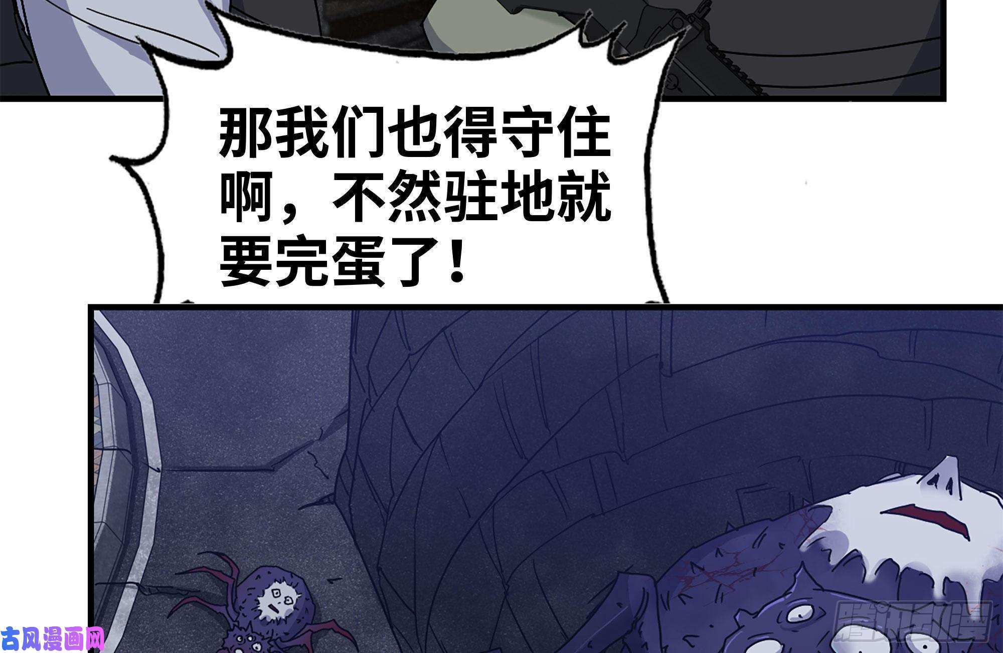 我在末世搬金砖205-出发支援