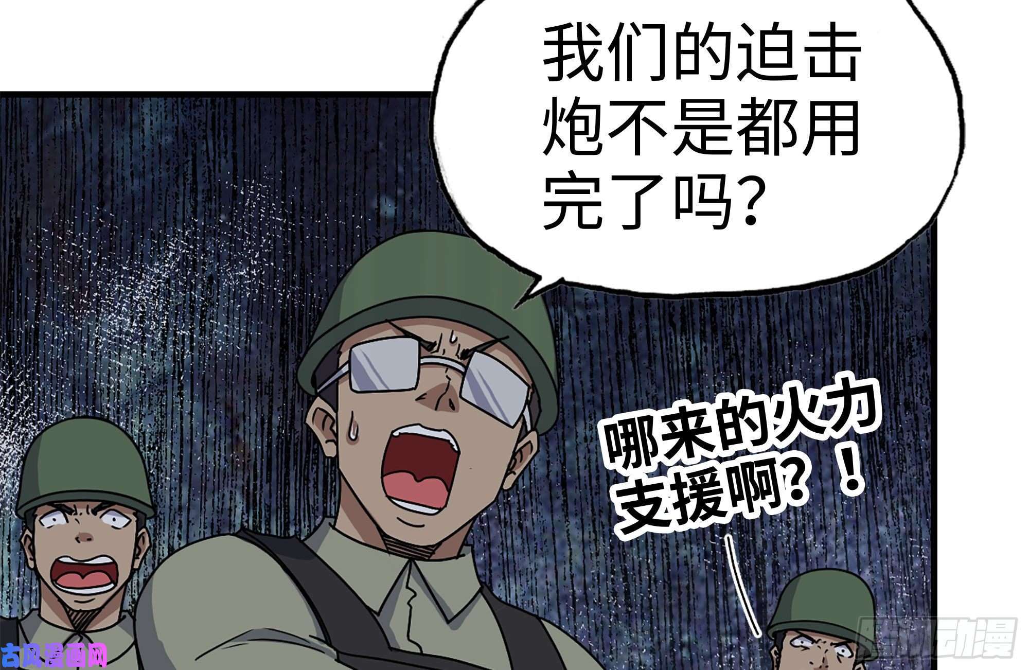 我在末世搬金砖205-出发支援
