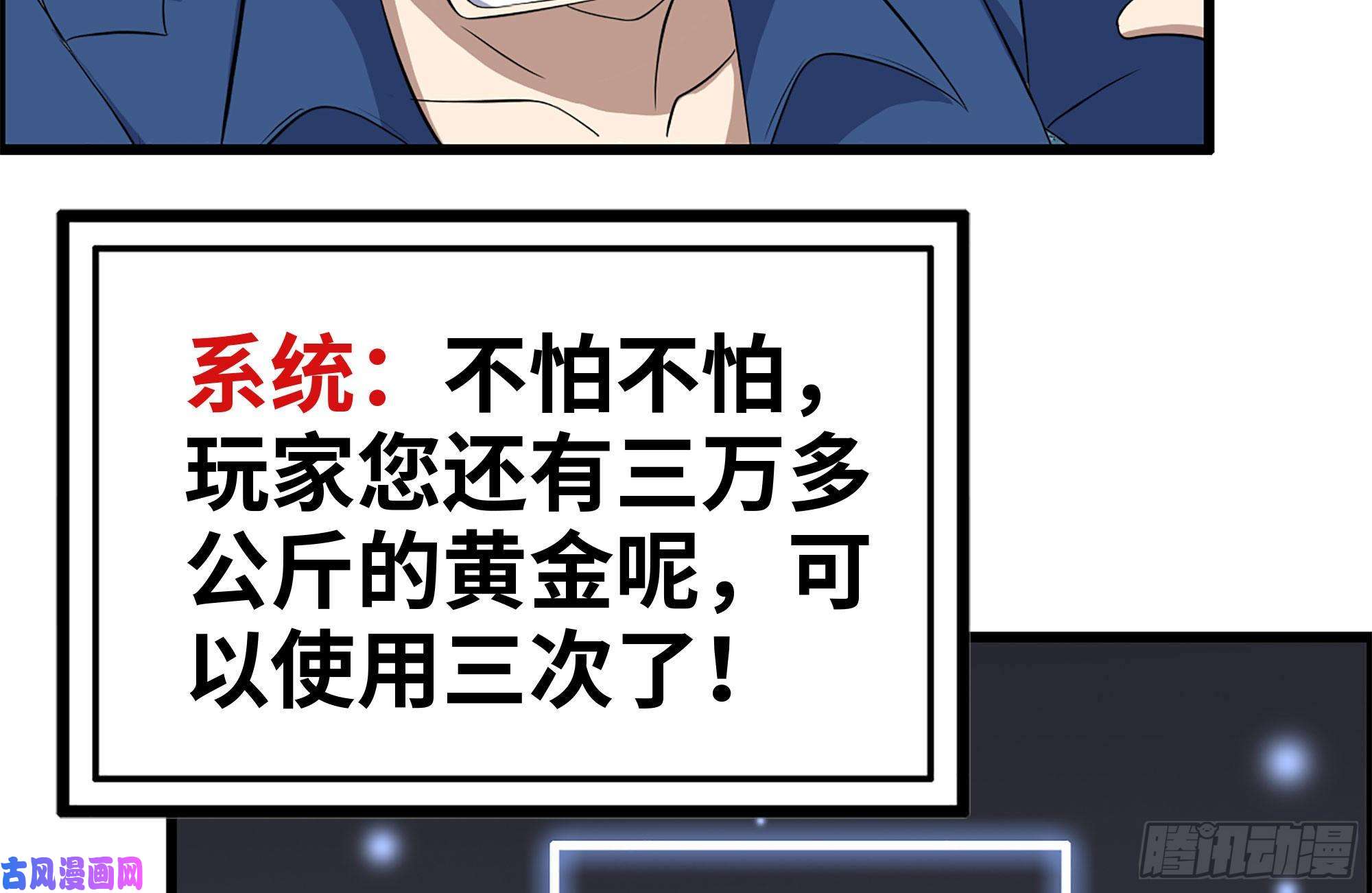 我在末世搬金砖216-正义的光