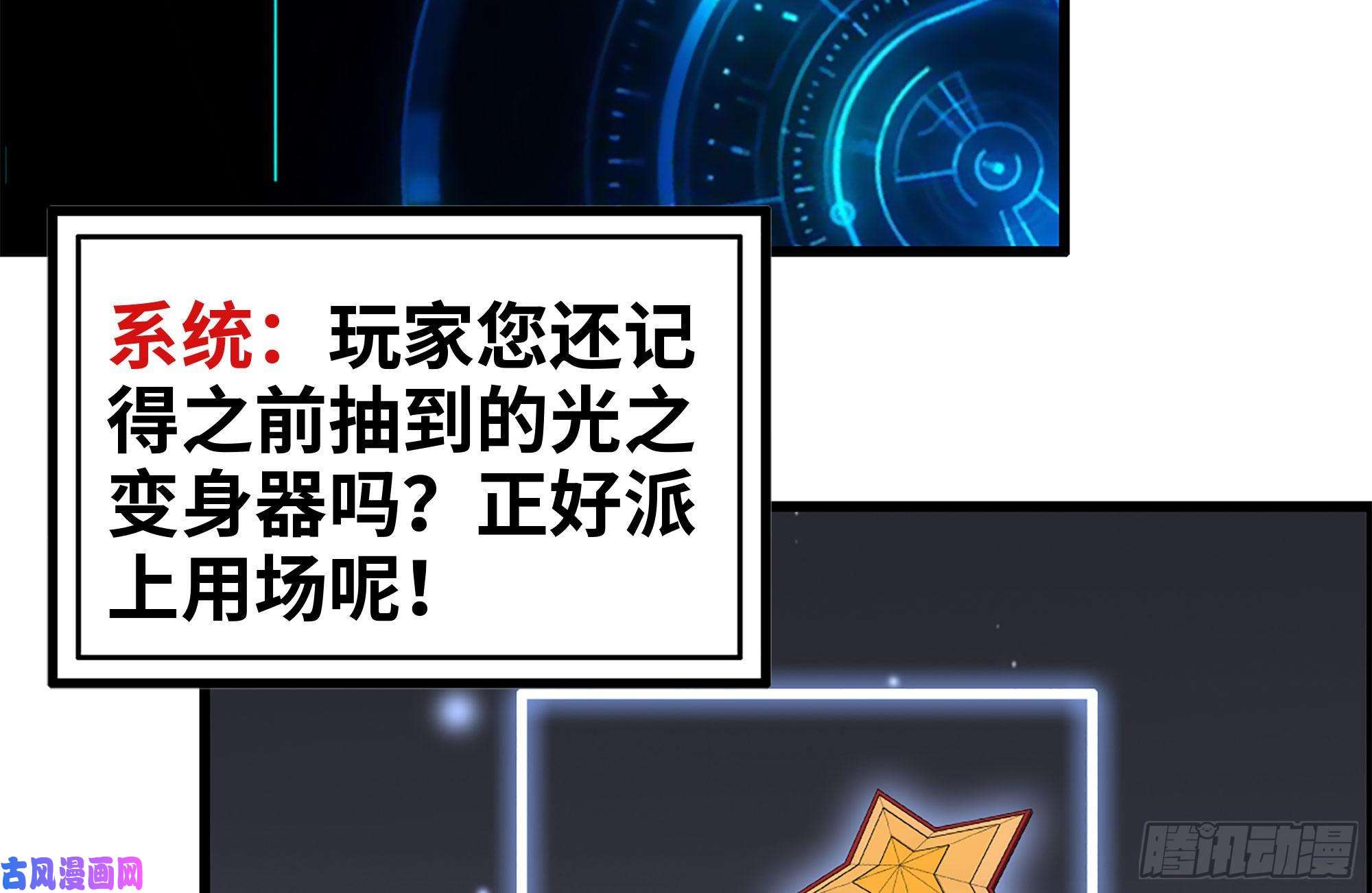 我在末世搬金砖216-正义的光