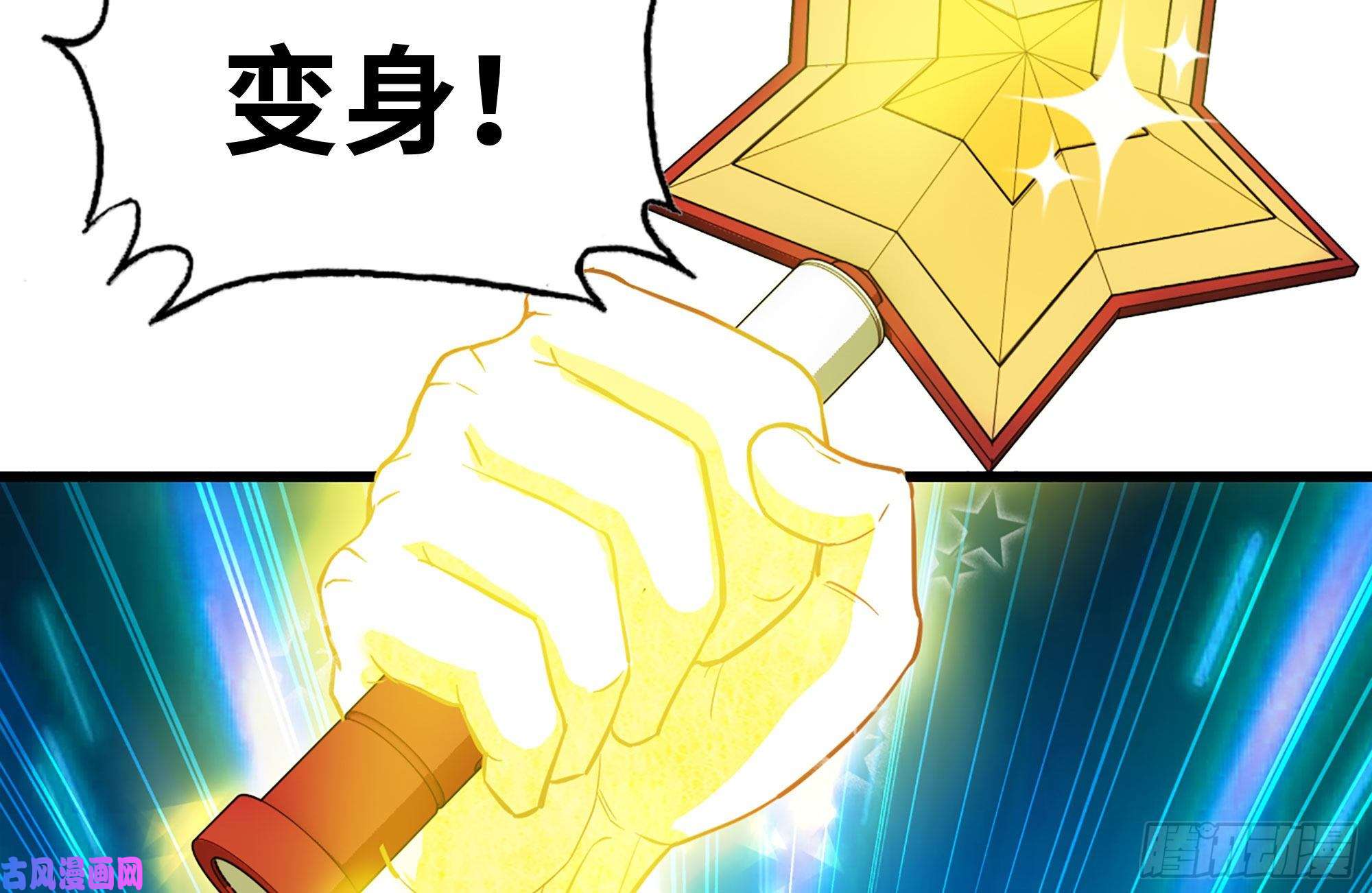 我在末世搬金砖216-正义的光