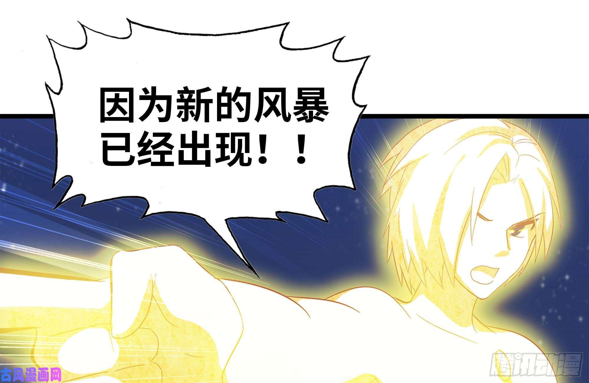 我在末世搬金砖216-正义的光