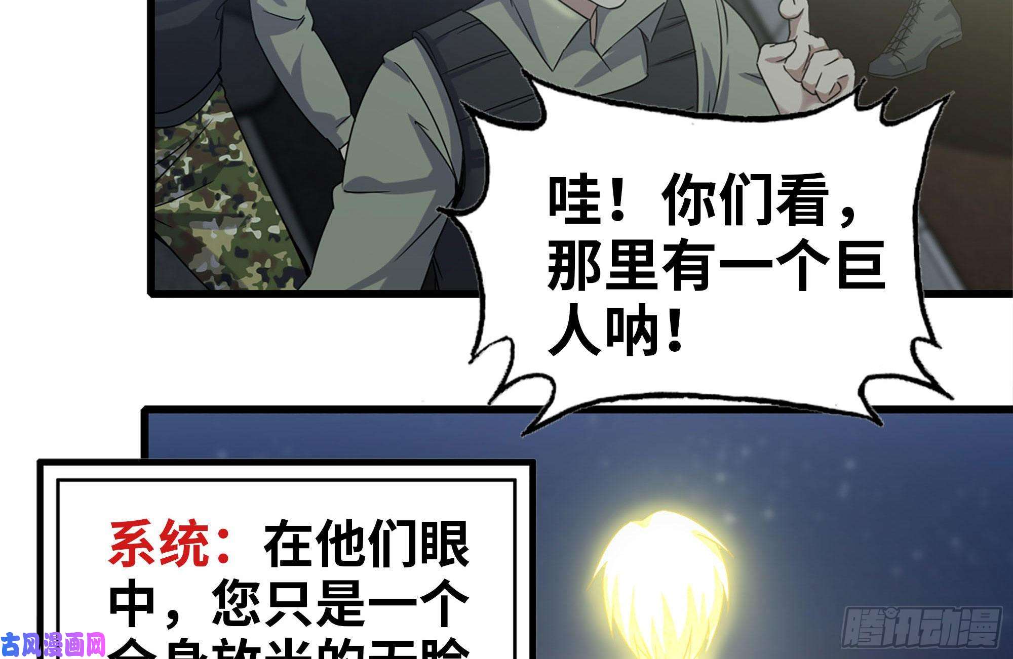 我在末世搬金砖216-正义的光