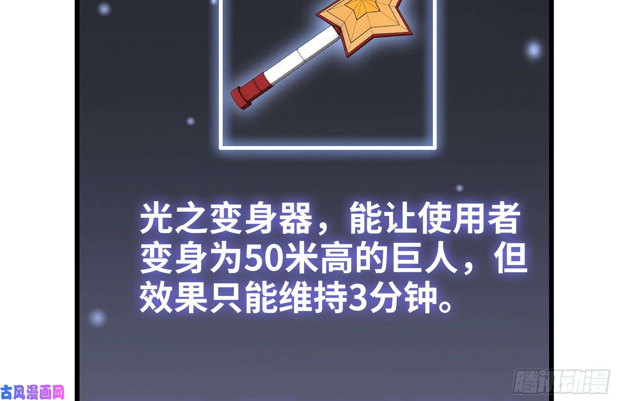 我在末世搬金砖216-正义的光