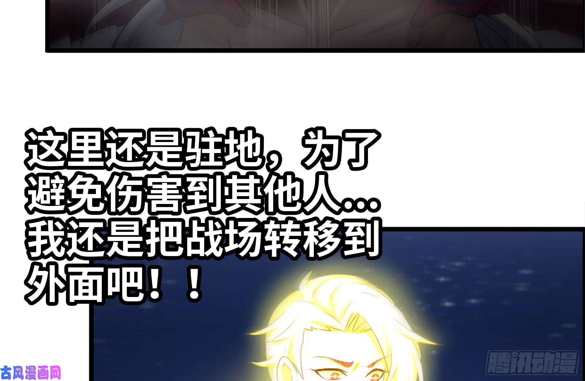 我在末世搬金砖217-决战