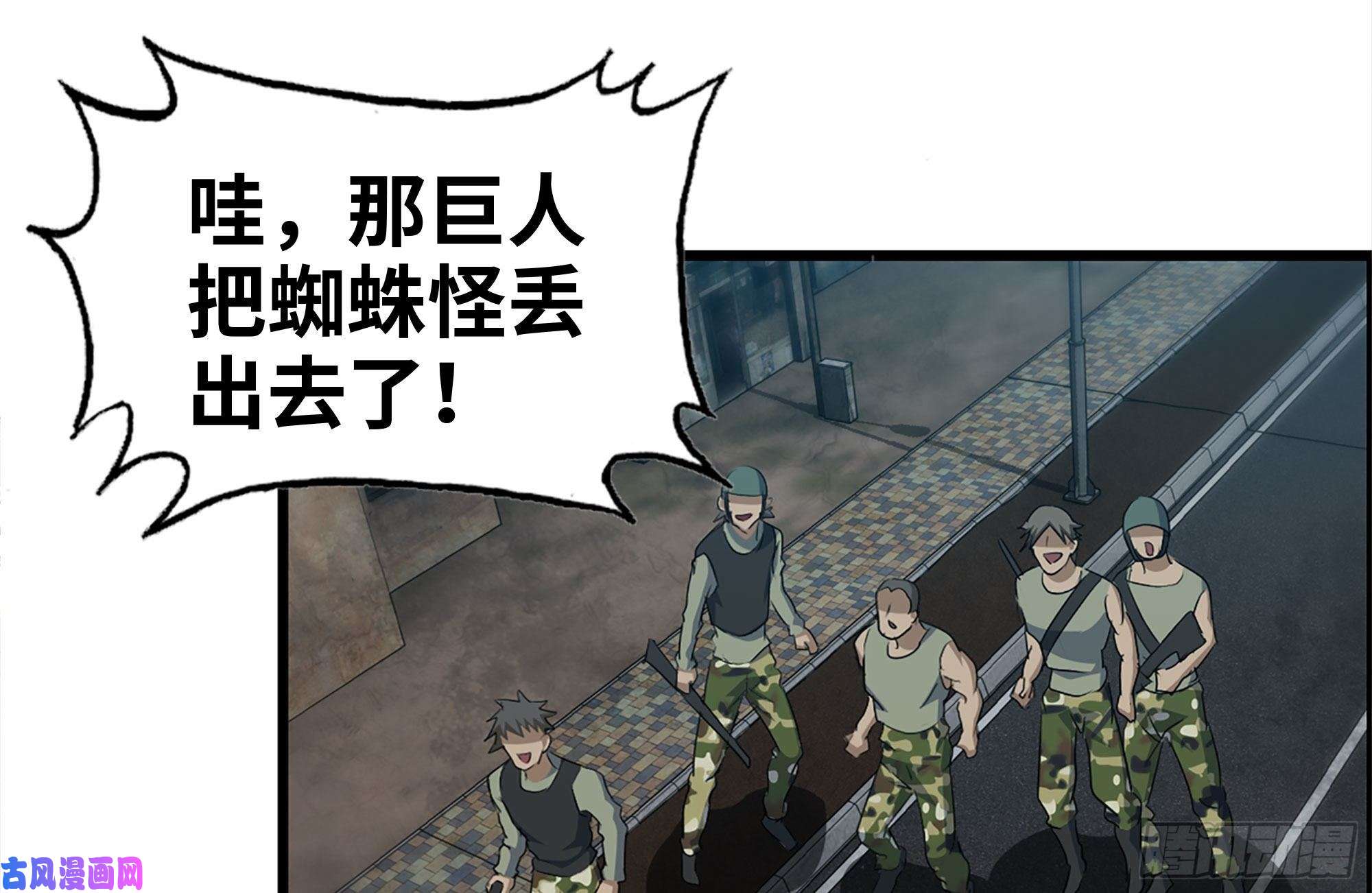 我在末世搬金砖217-决战