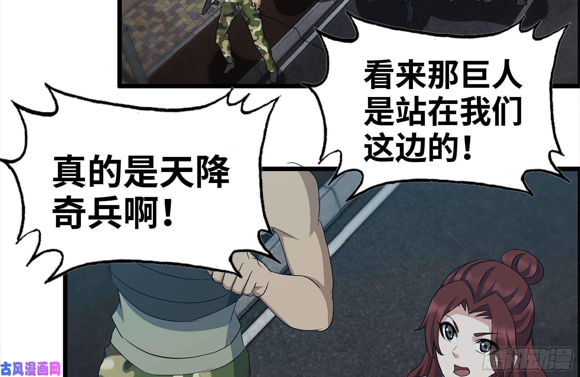 我在末世搬金砖217-决战