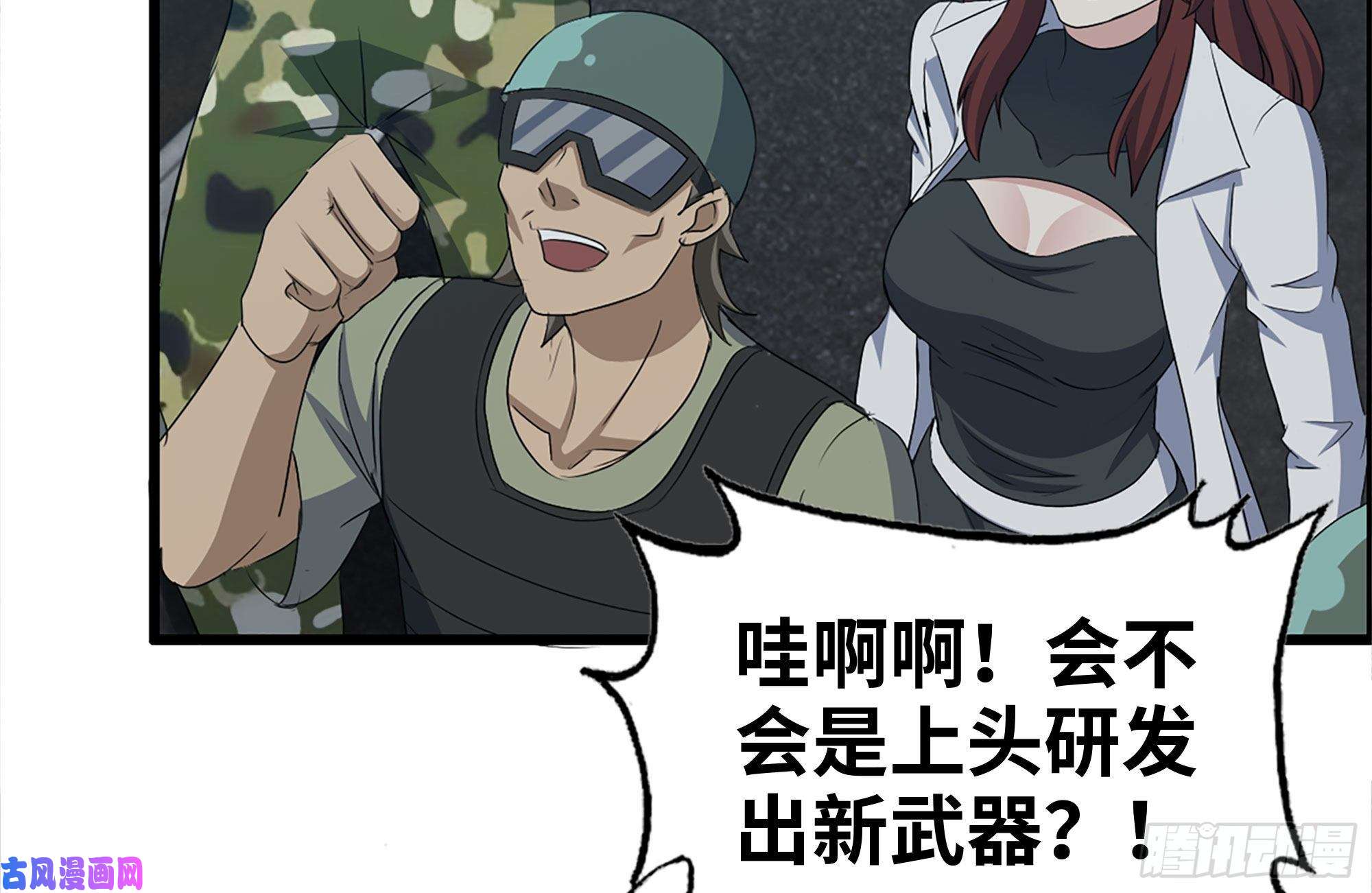 我在末世搬金砖217-决战