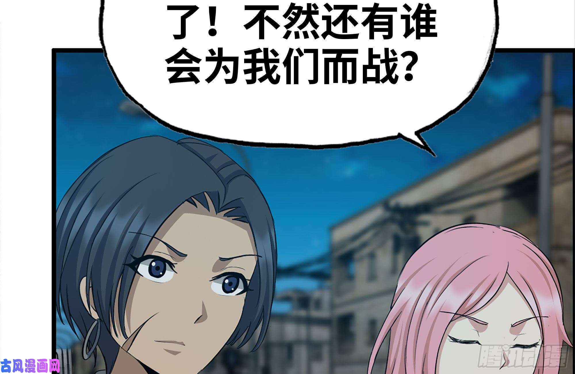 我在末世搬金砖217-决战