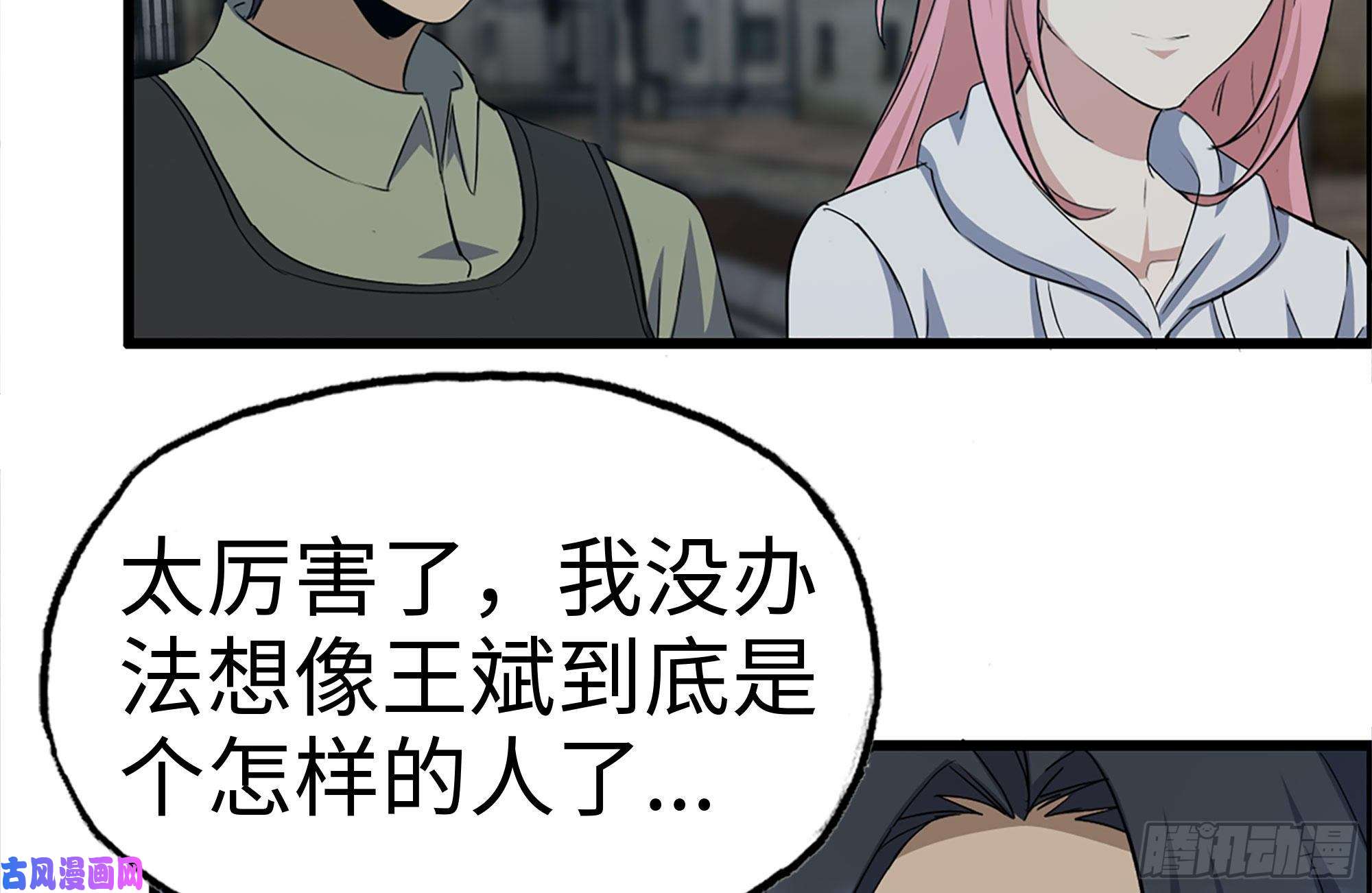 我在末世搬金砖217-决战