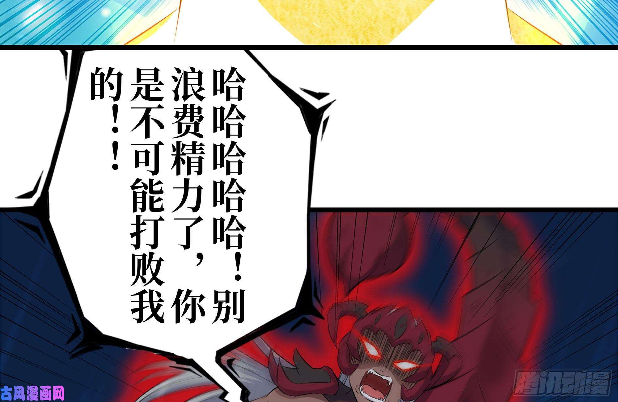 我在末世搬金砖218-终于击败