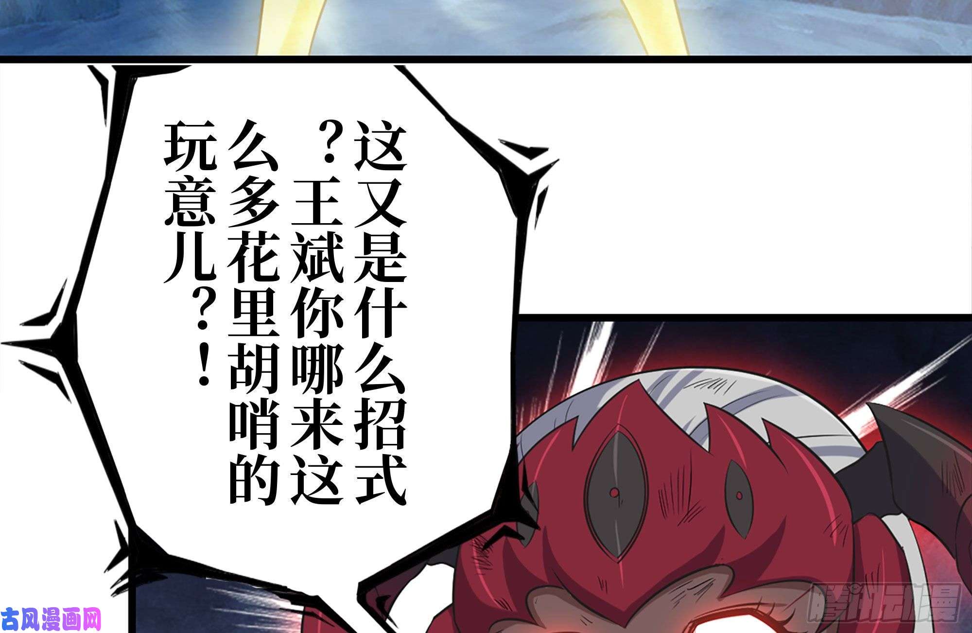 我在末世搬金砖218-终于击败