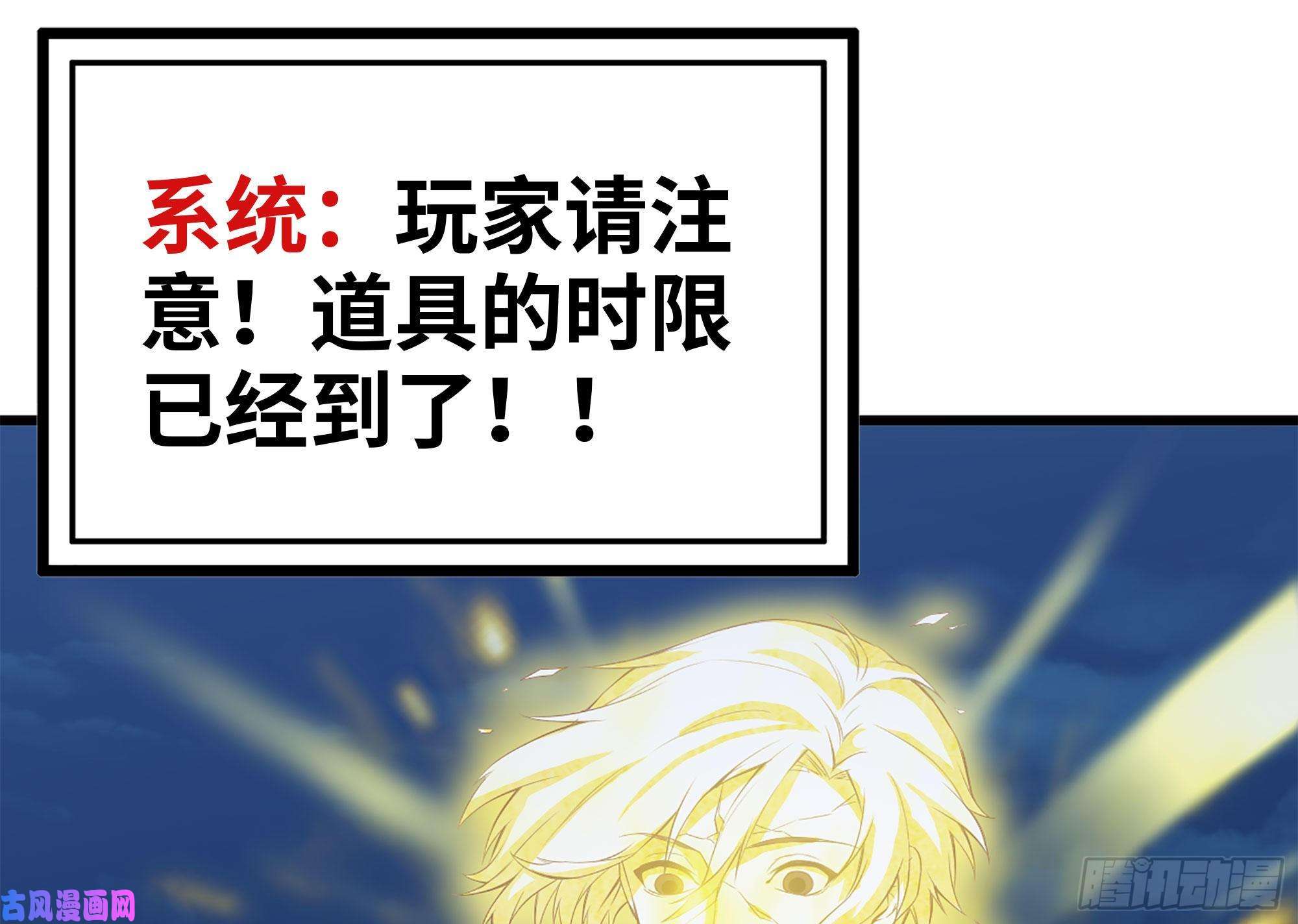 我在末世搬金砖218-终于击败