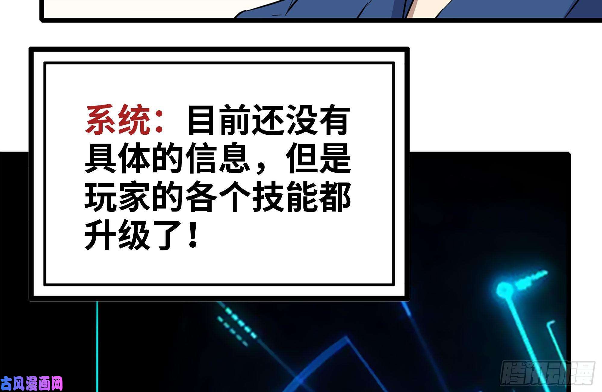 我在末世搬金砖218-终于击败