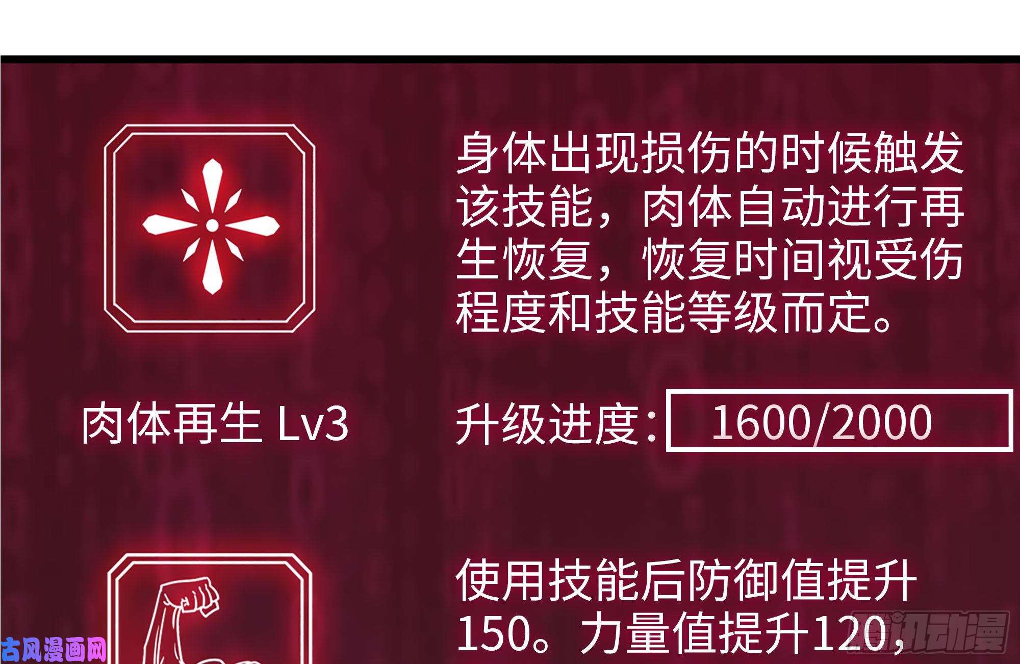 我在末世搬金砖218-终于击败