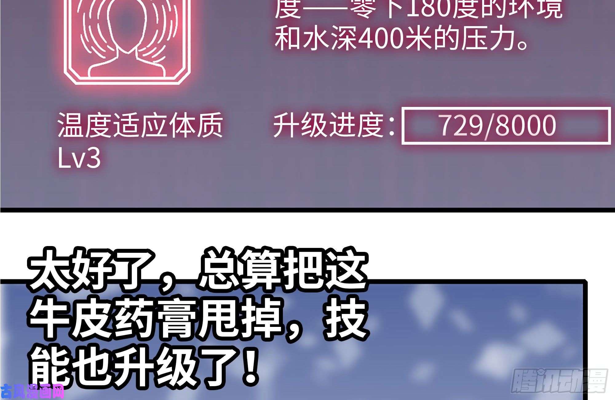 我在末世搬金砖218-终于击败