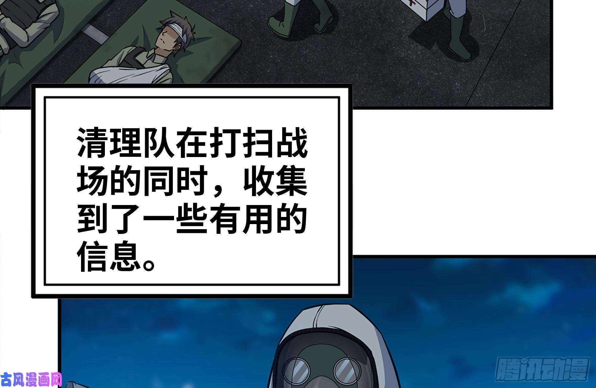 我在末世搬金砖219-公司高层到来