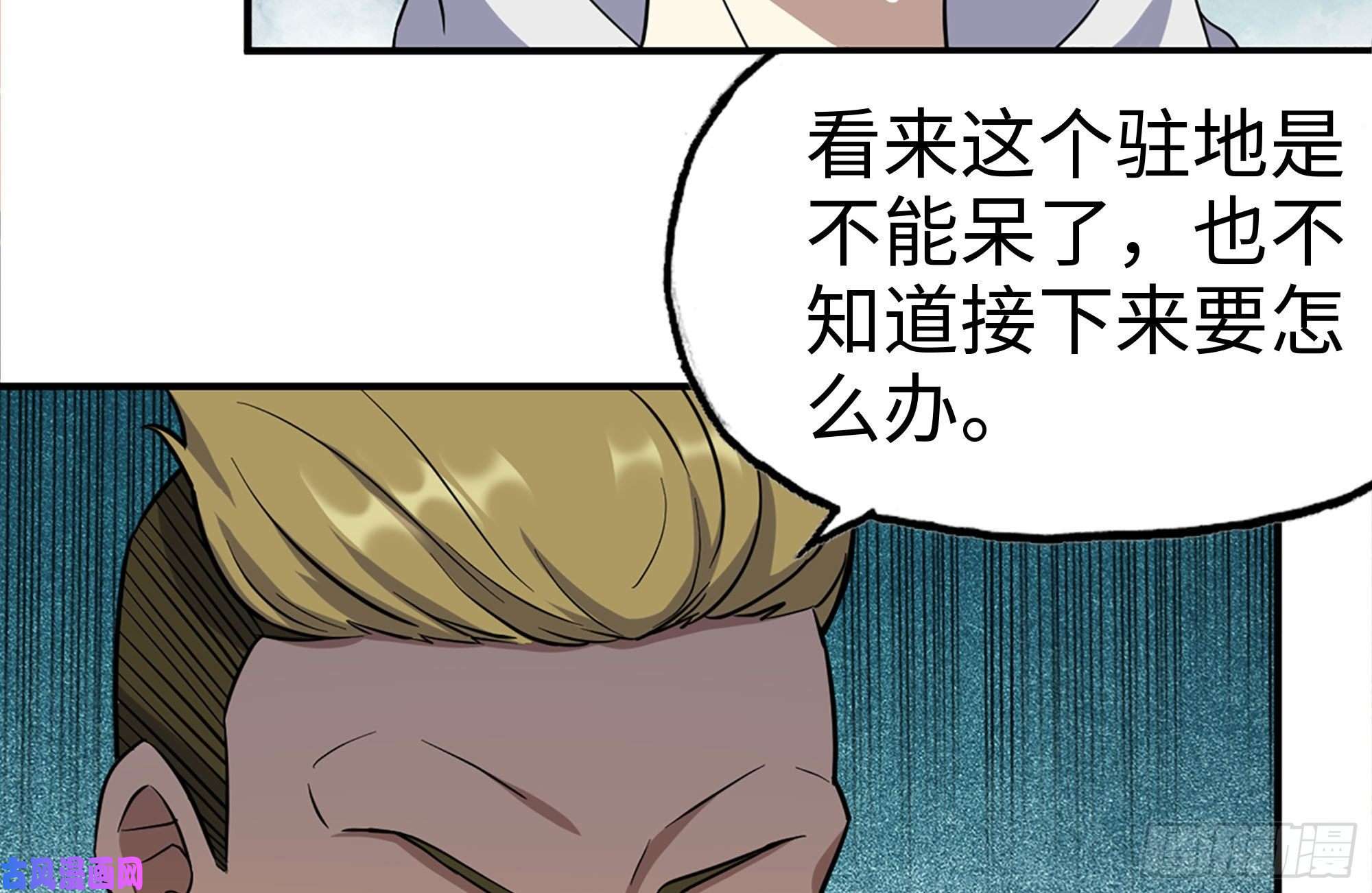 我在末世搬金砖219-公司高层到来
