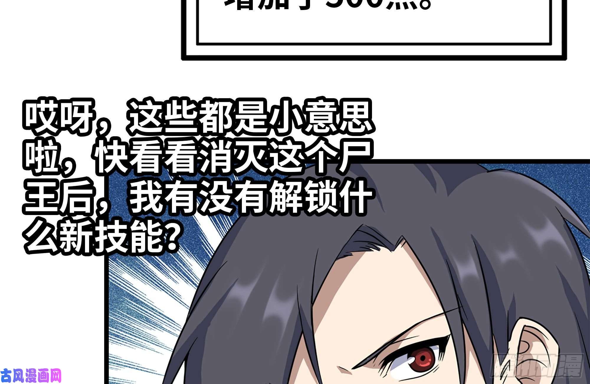 我在末世搬金砖219-公司高层到来