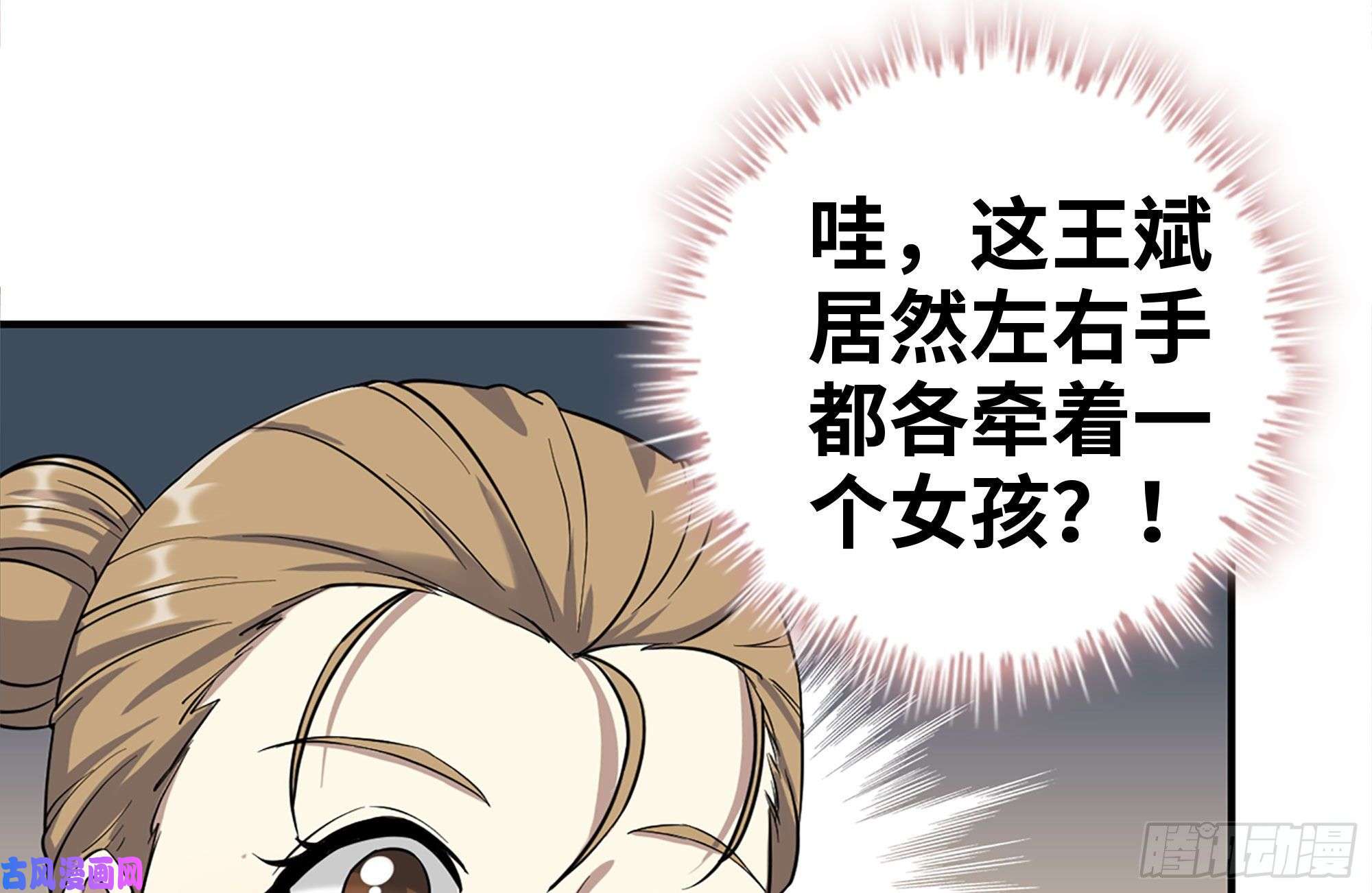 我在末世搬金砖219-公司高层到来
