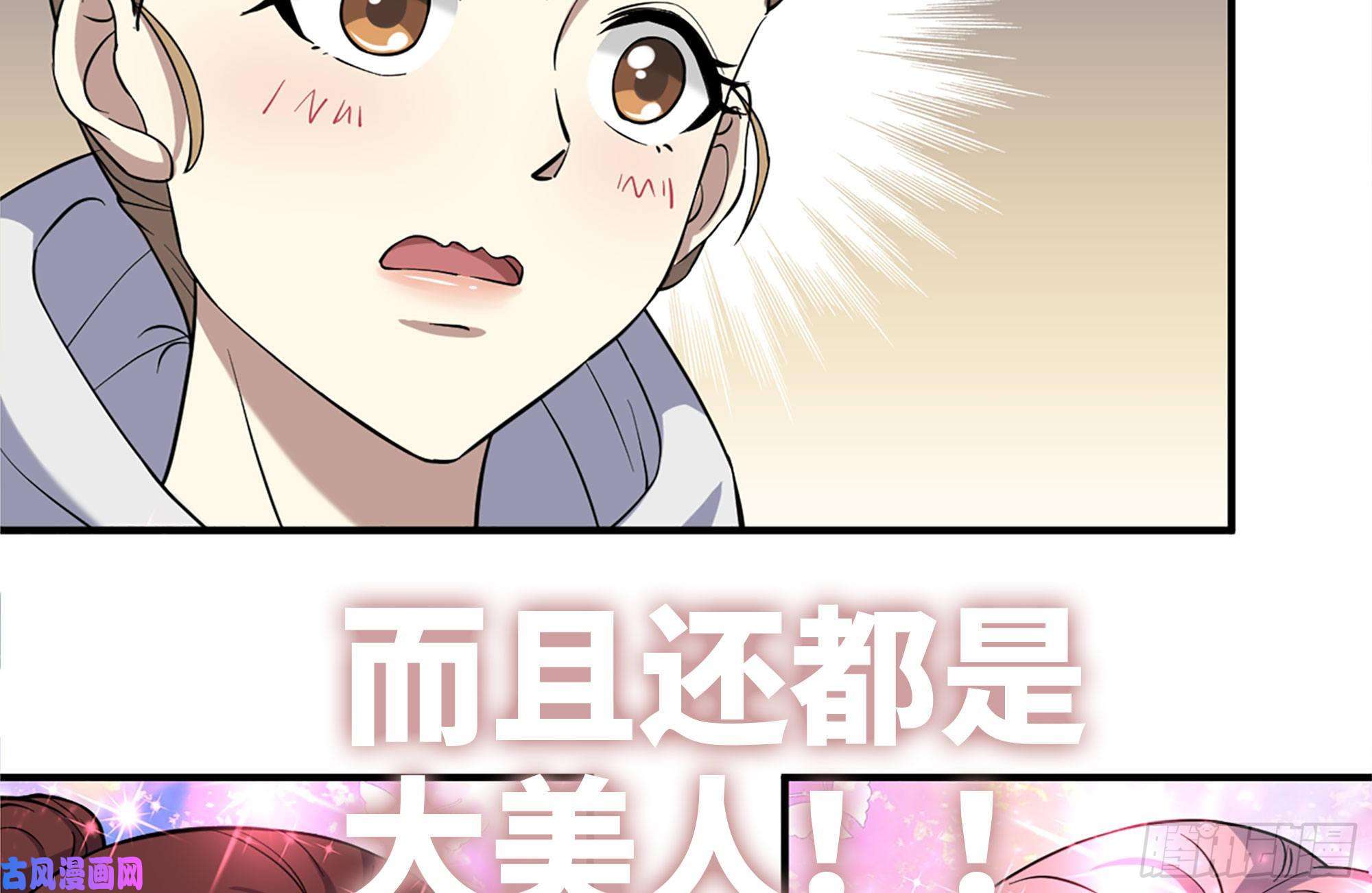 我在末世搬金砖219-公司高层到来