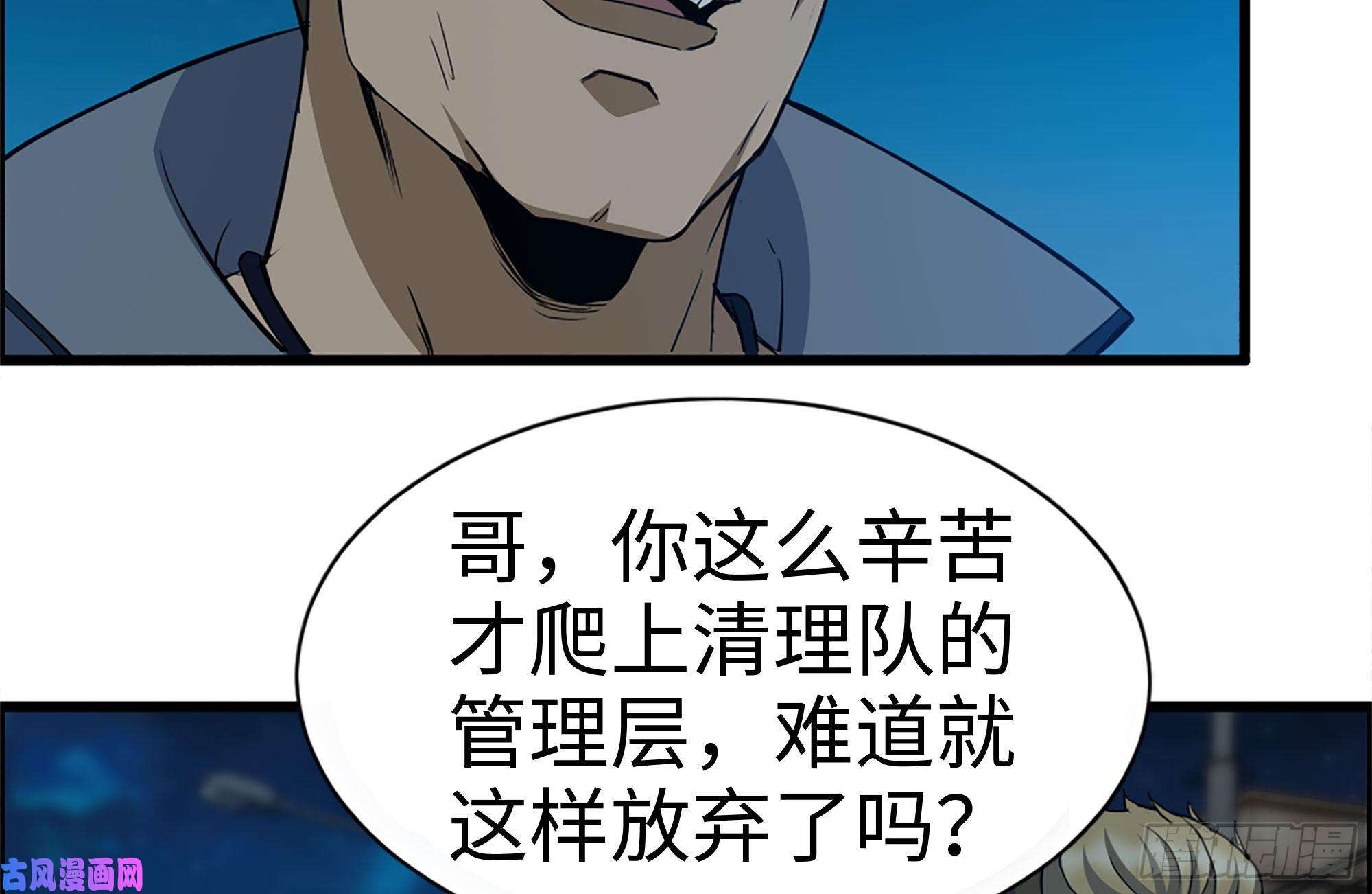 我在末世搬金砖219-公司高层到来