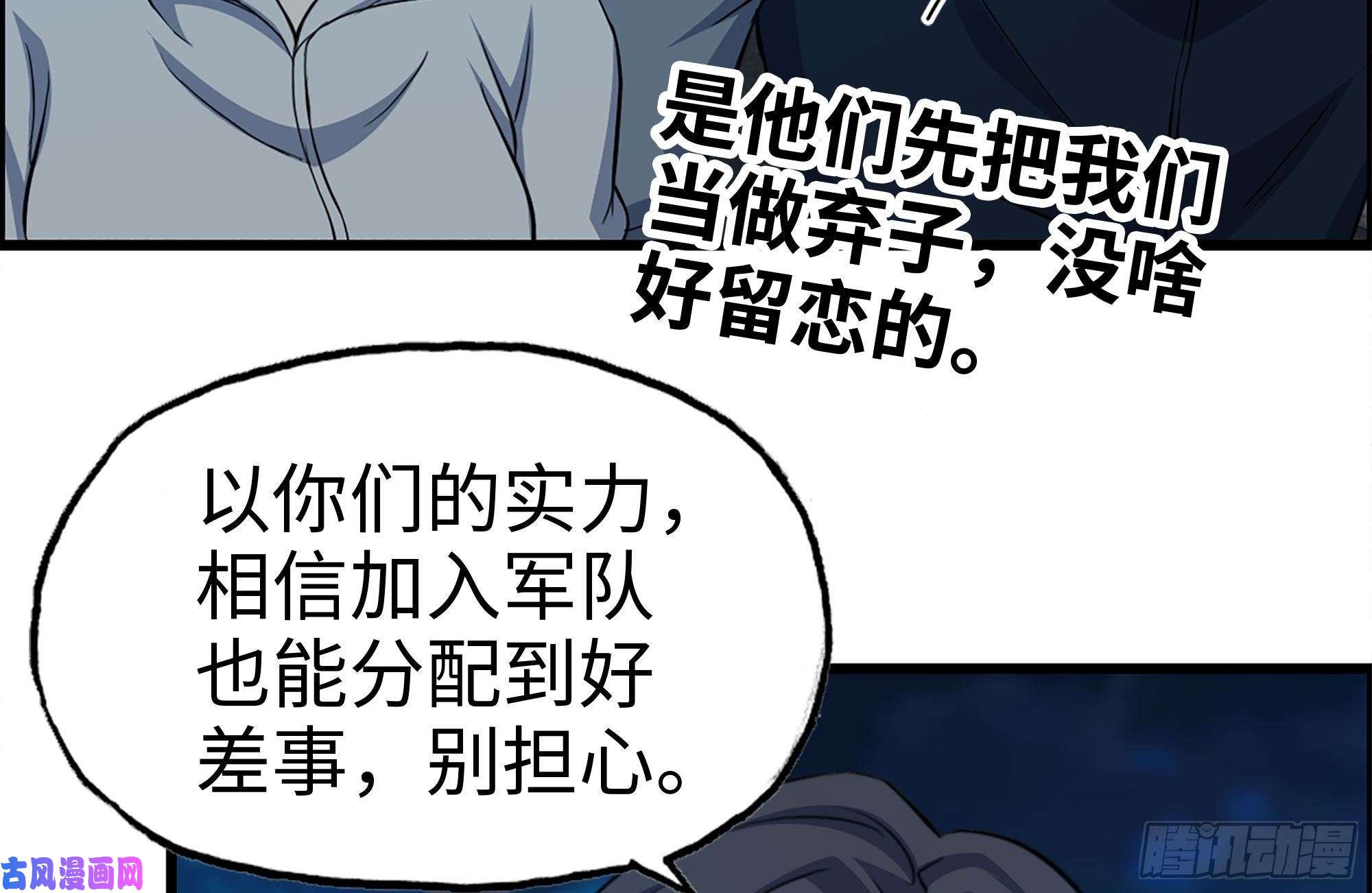 我在末世搬金砖219-公司高层到来