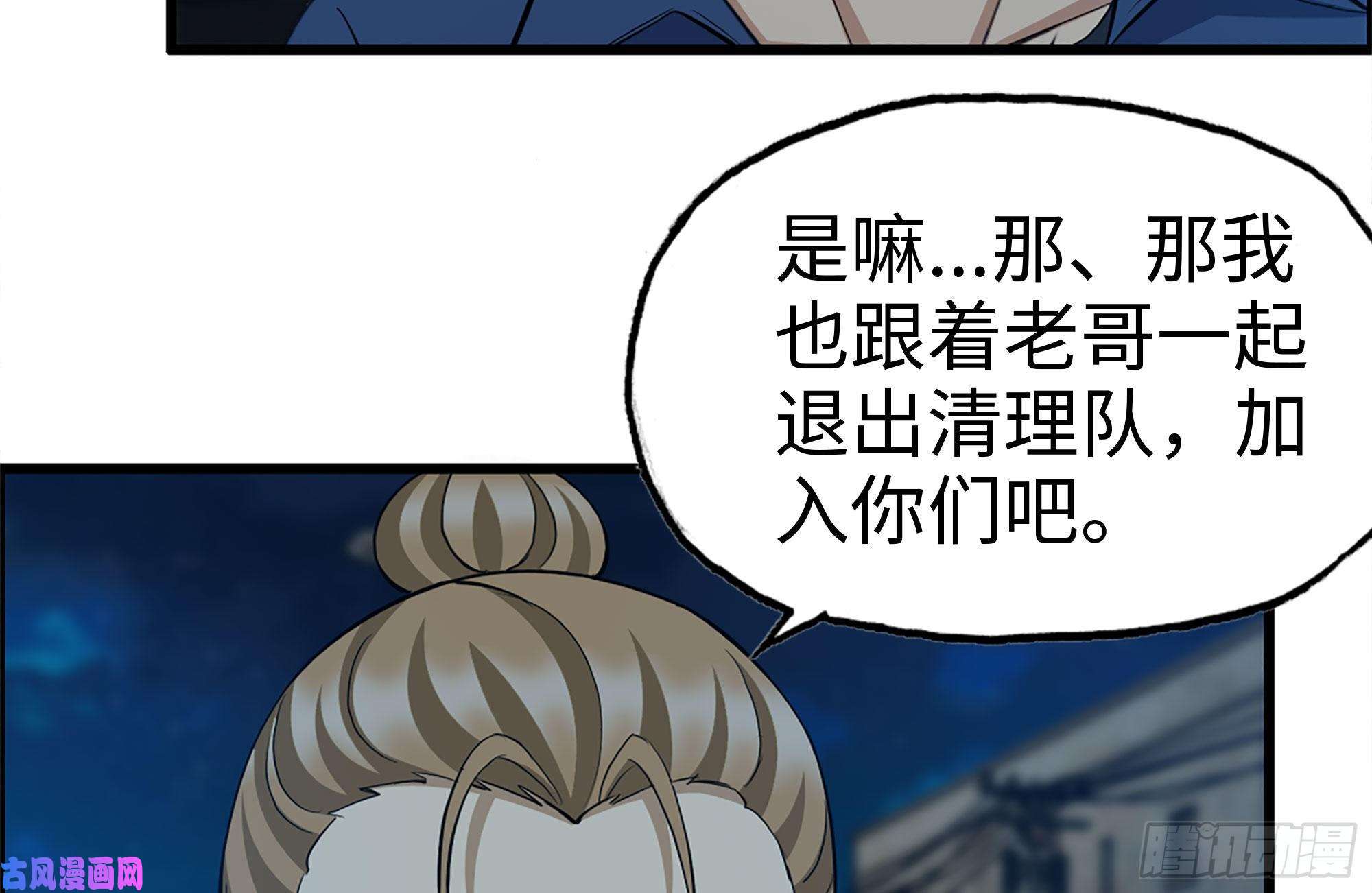 我在末世搬金砖219-公司高层到来