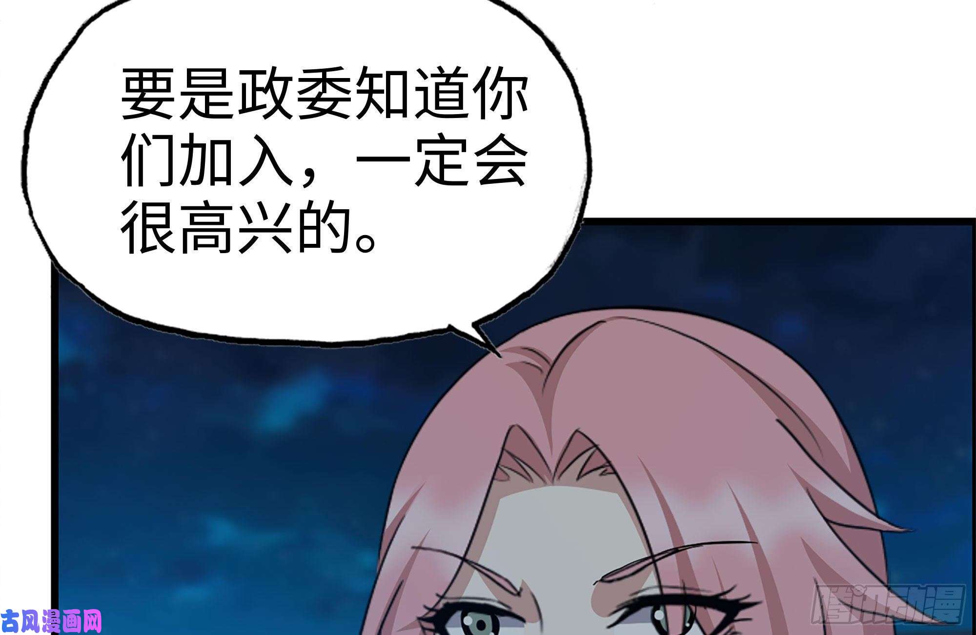 我在末世搬金砖219-公司高层到来