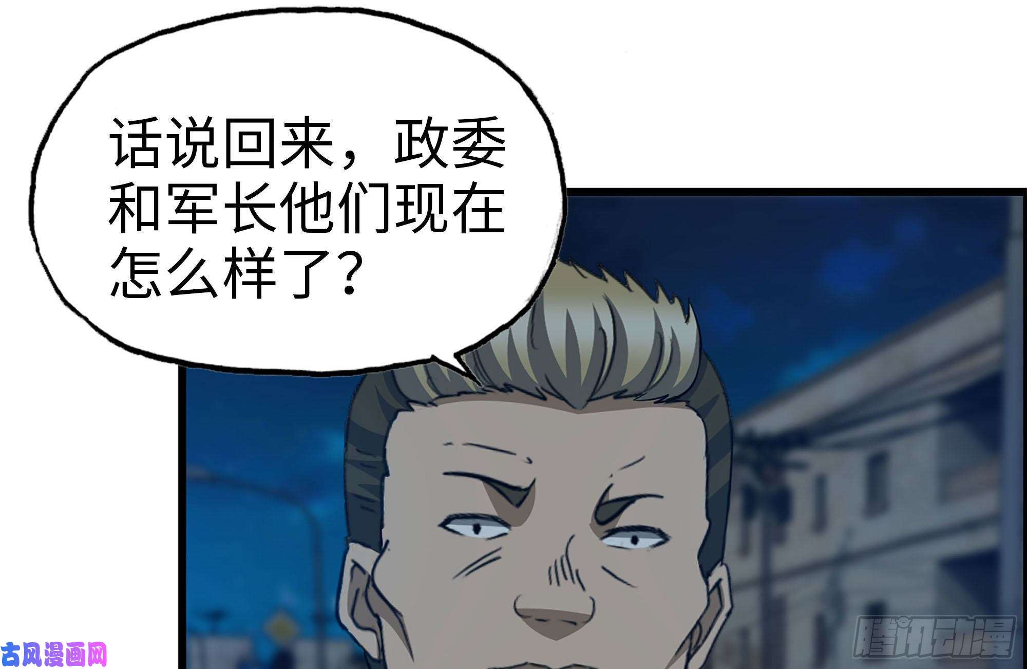 我在末世搬金砖219-公司高层到来