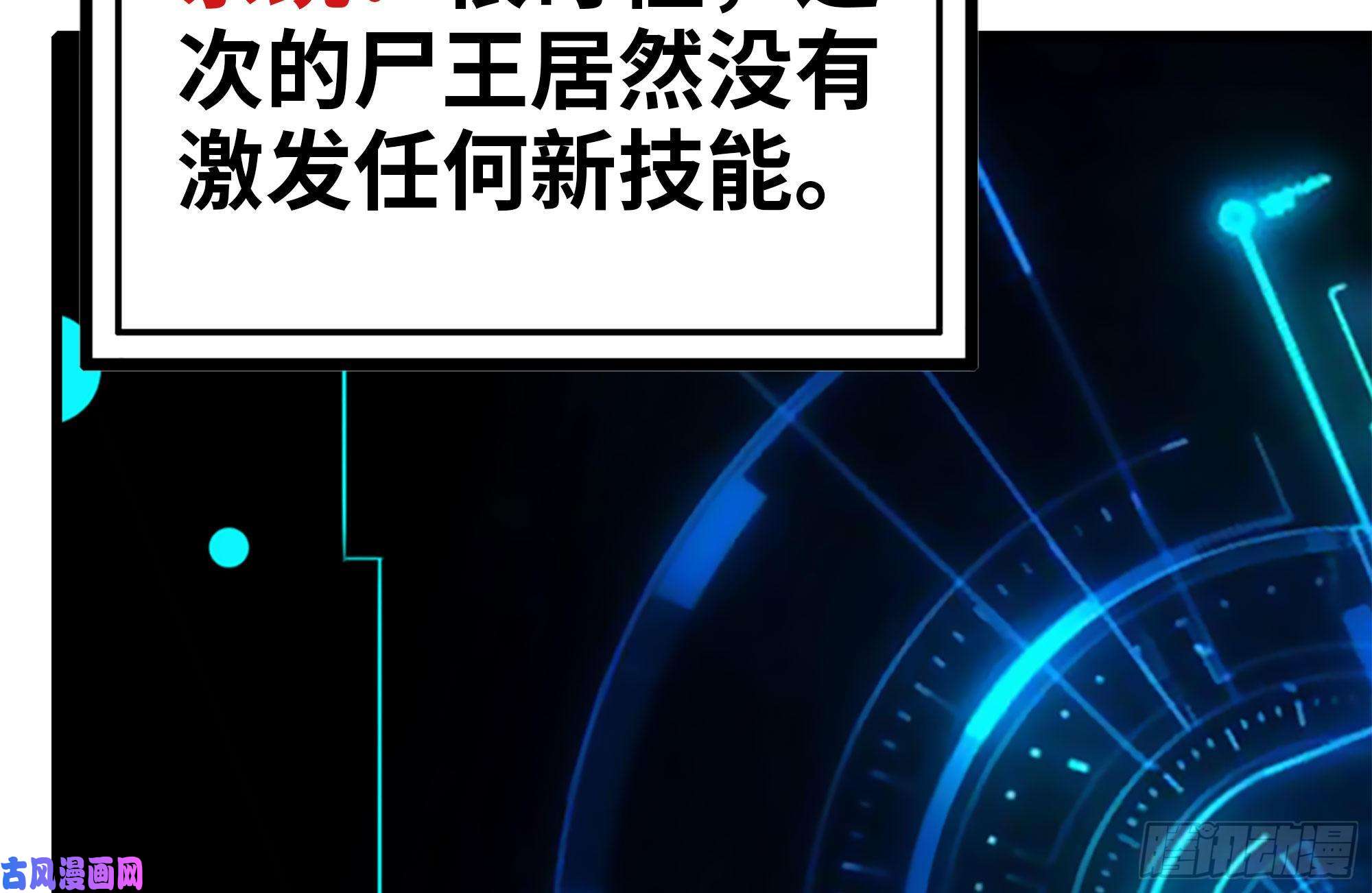我在末世搬金砖219-公司高层到来