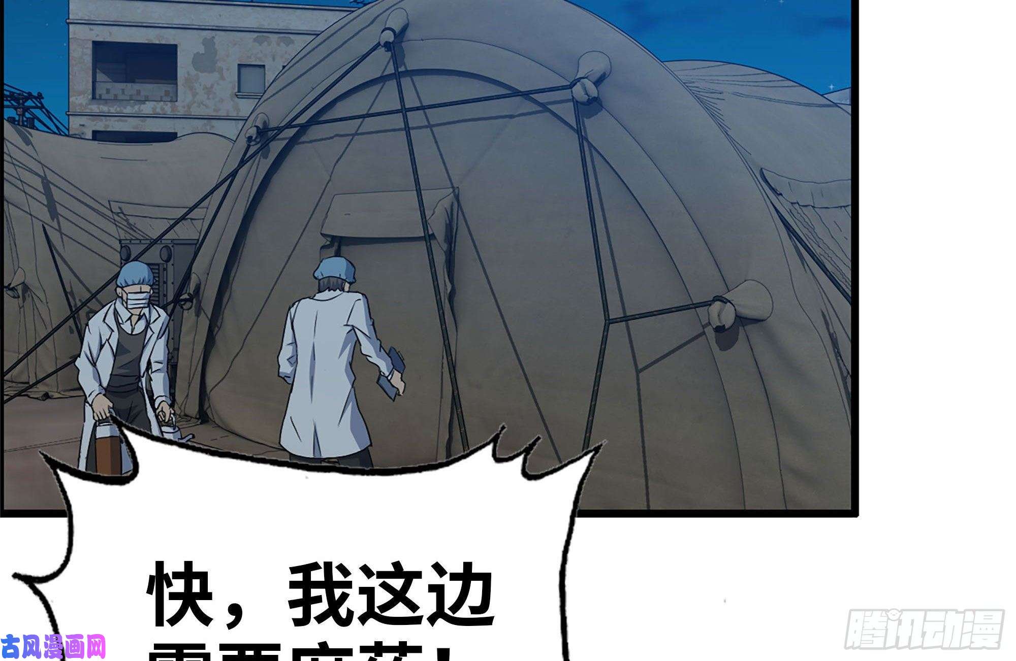 我在末世搬金砖219-公司高层到来