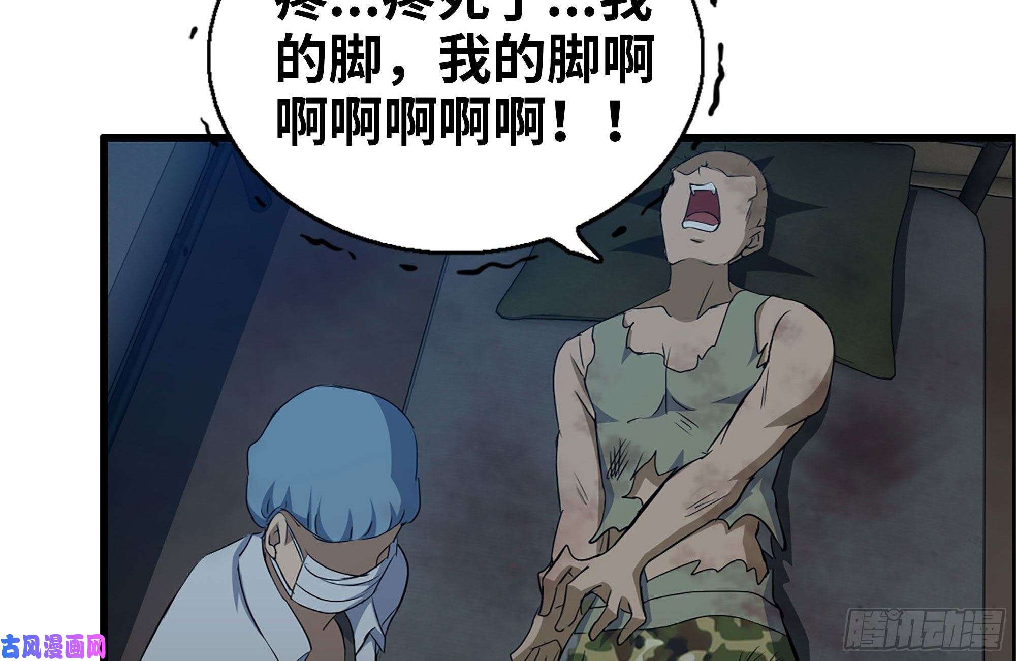 我在末世搬金砖219-公司高层到来