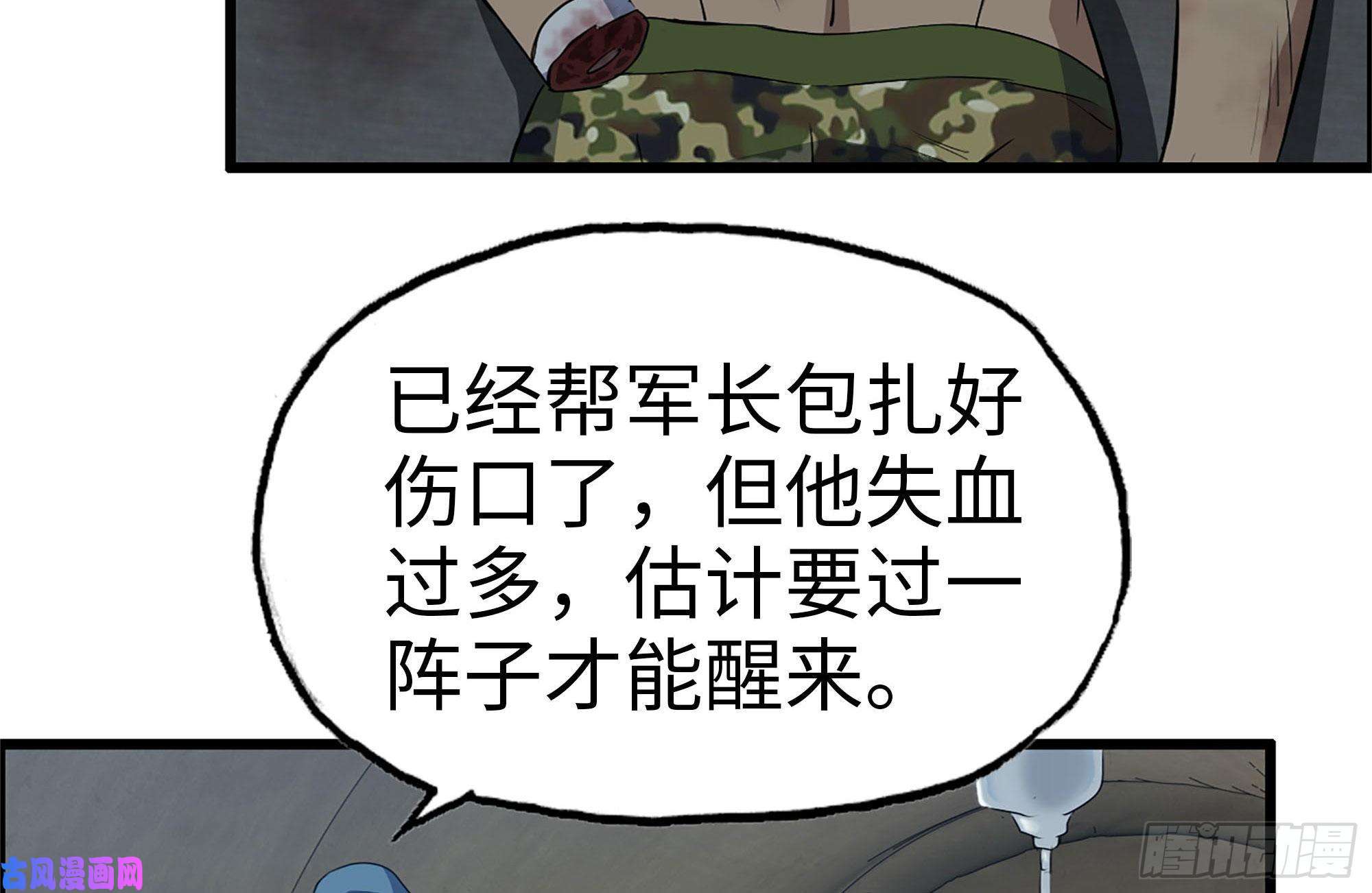 我在末世搬金砖219-公司高层到来