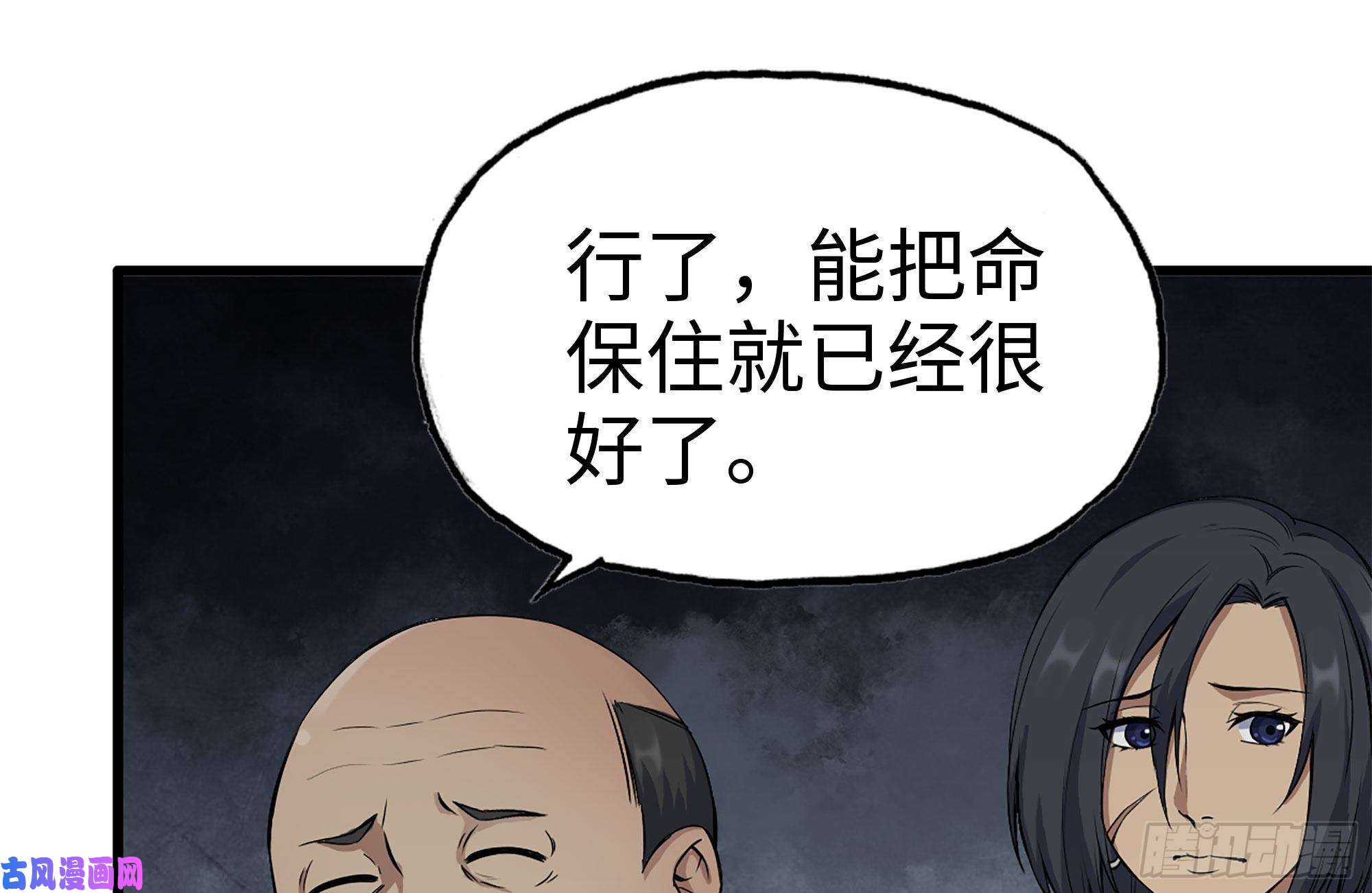 我在末世搬金砖219-公司高层到来