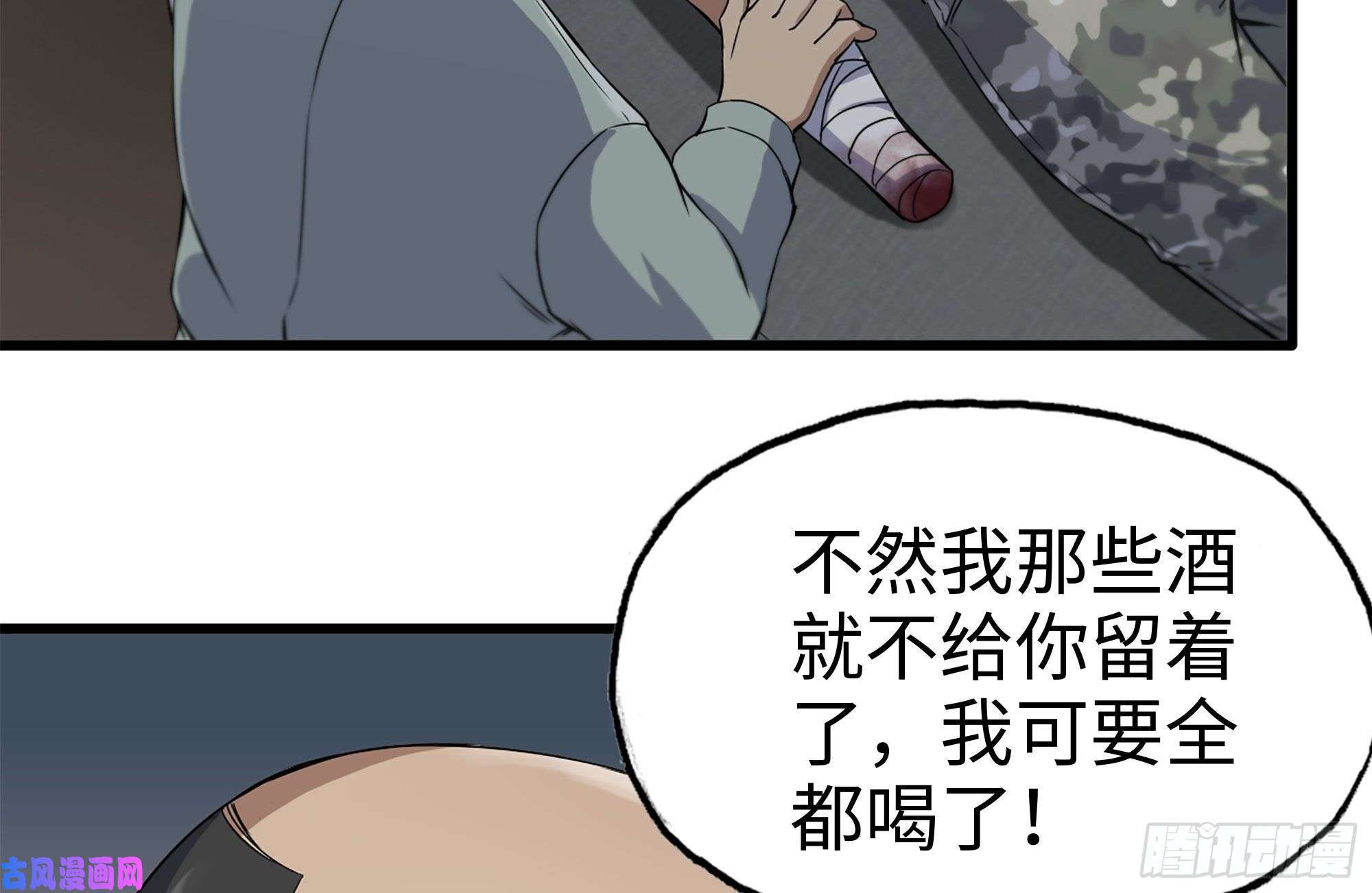 我在末世搬金砖219-公司高层到来