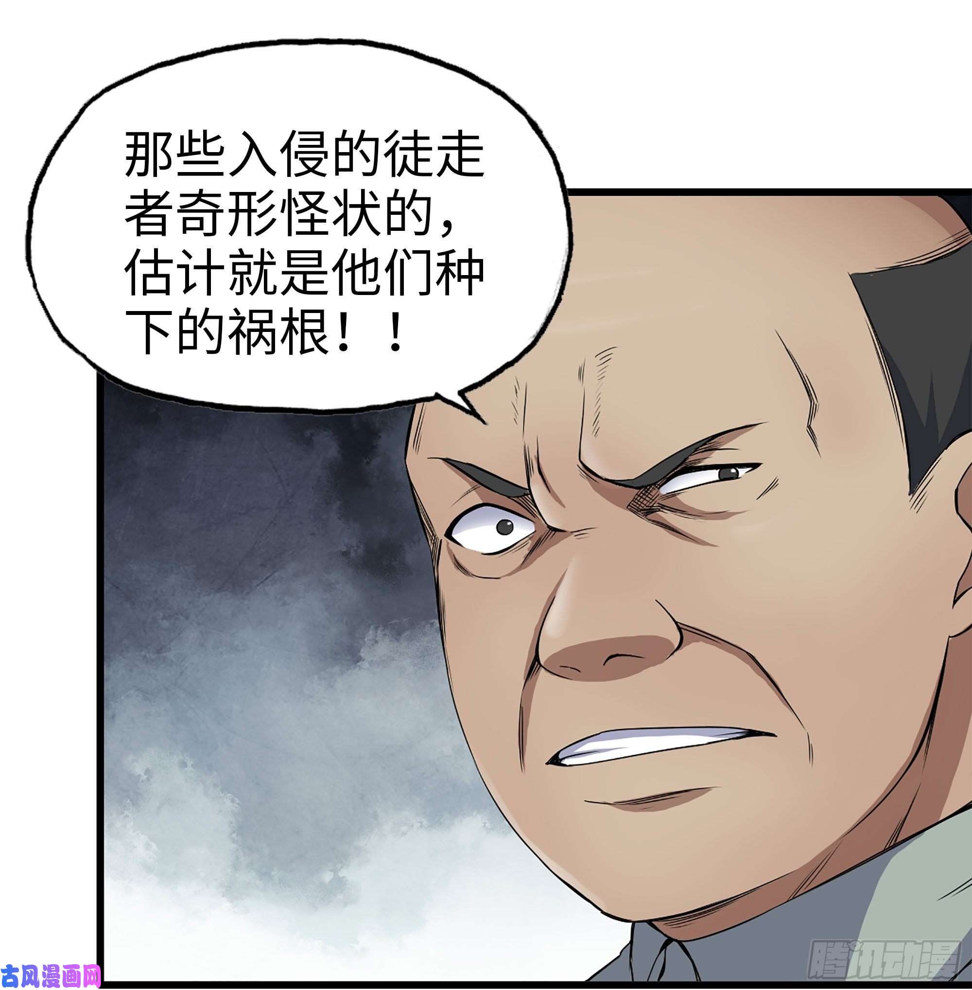 我在末世搬金砖219-公司高层到来
