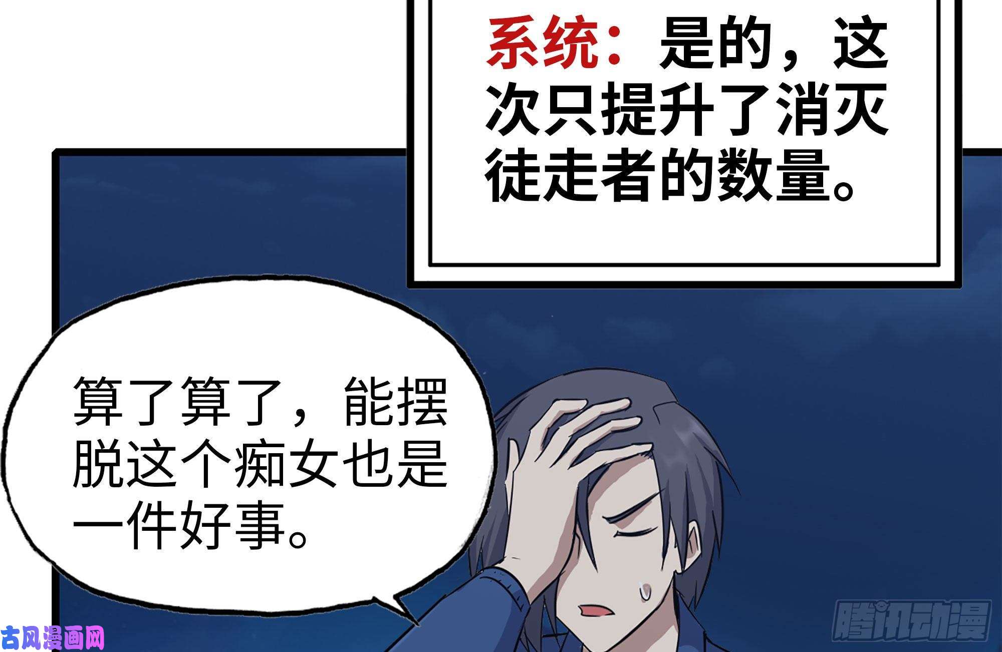 我在末世搬金砖219-公司高层到来