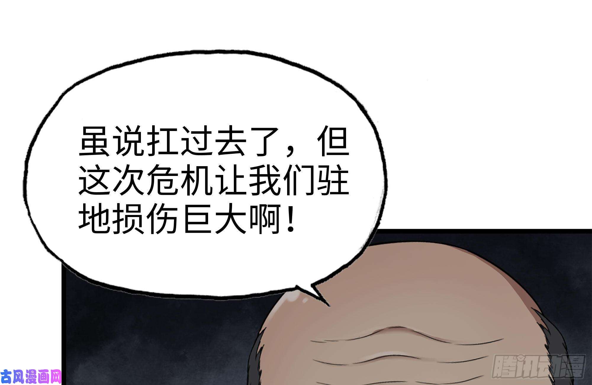 我在末世搬金砖220-会议