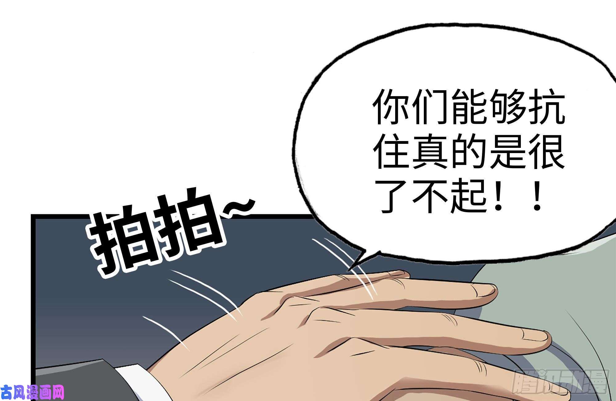 我在末世搬金砖220-会议