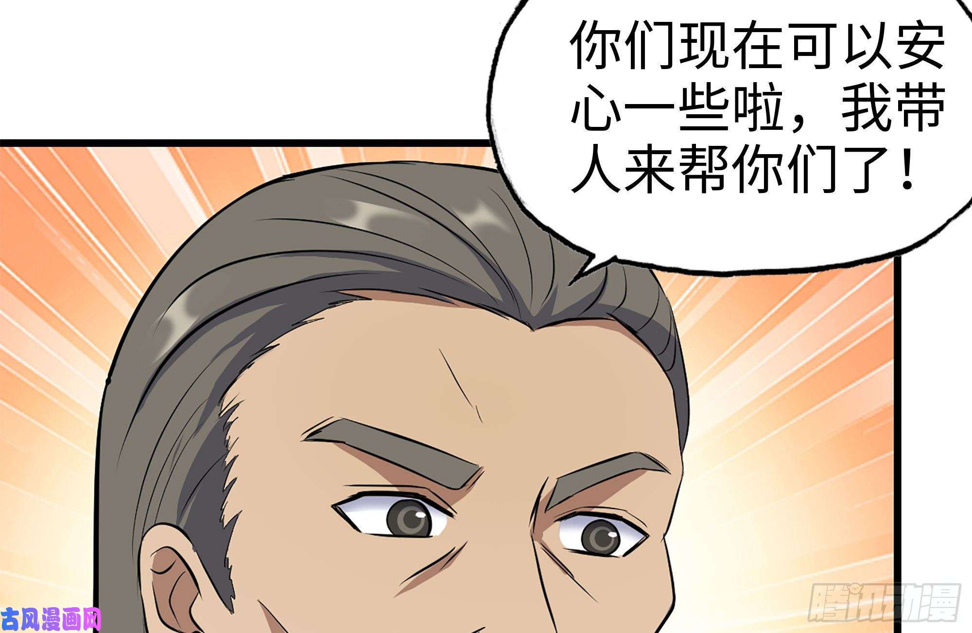 我在末世搬金砖220-会议