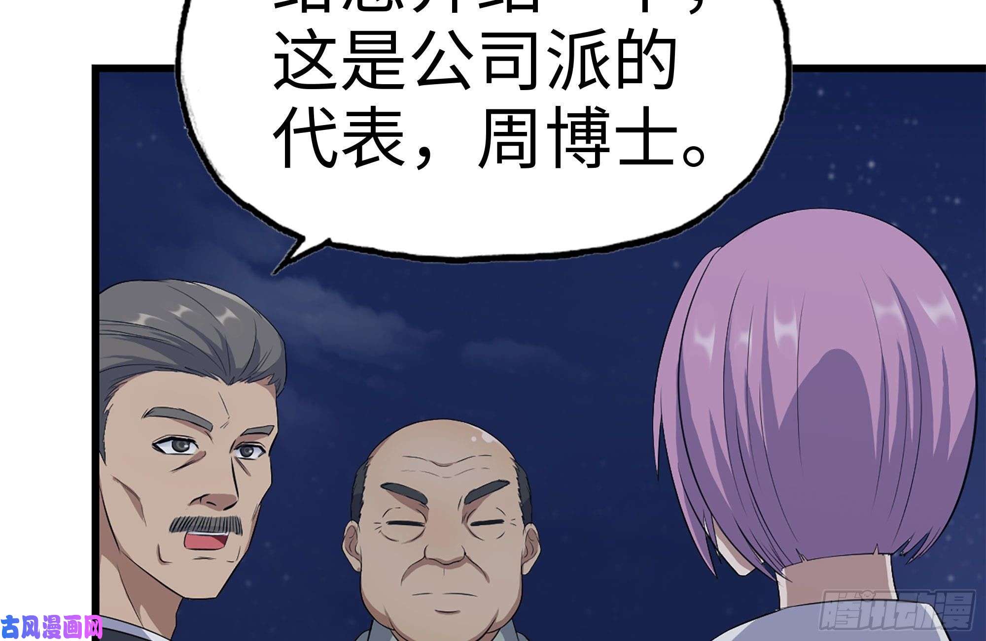 我在末世搬金砖220-会议