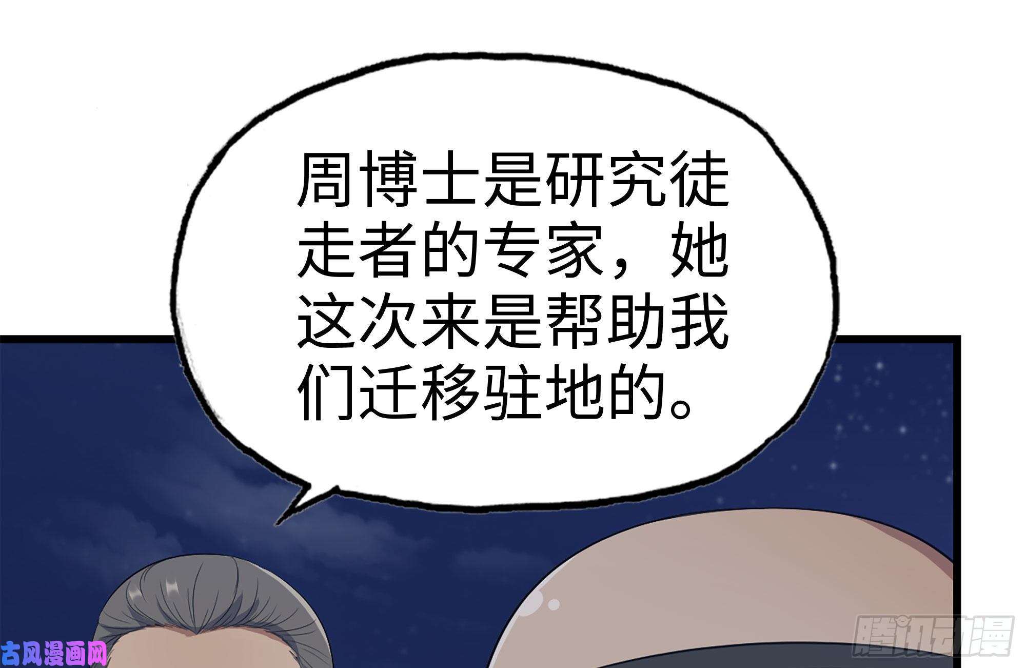我在末世搬金砖220-会议